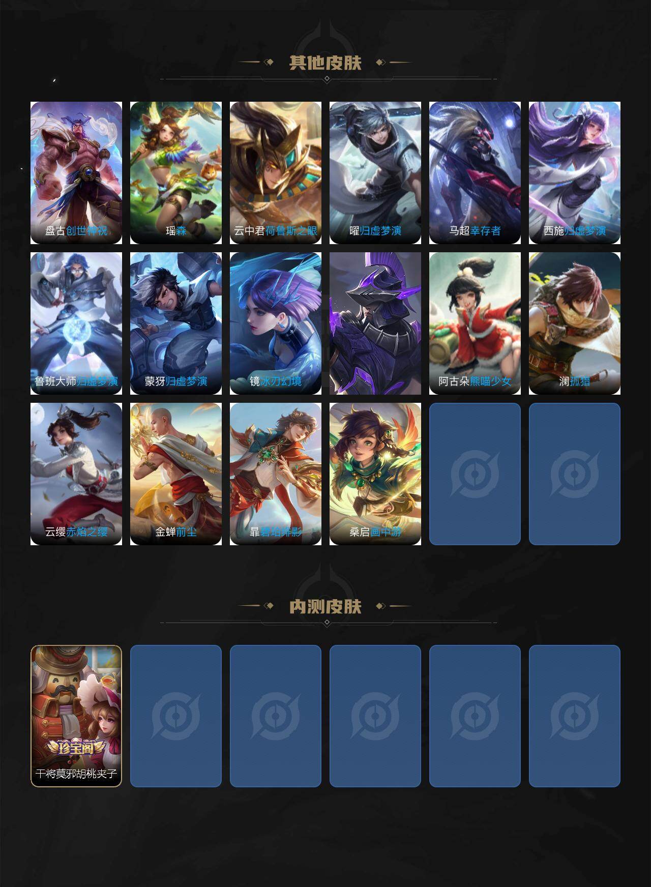 WZCMW4173633王者荣耀账号详情图7 WZCMW4173633王者荣耀账号详情图7