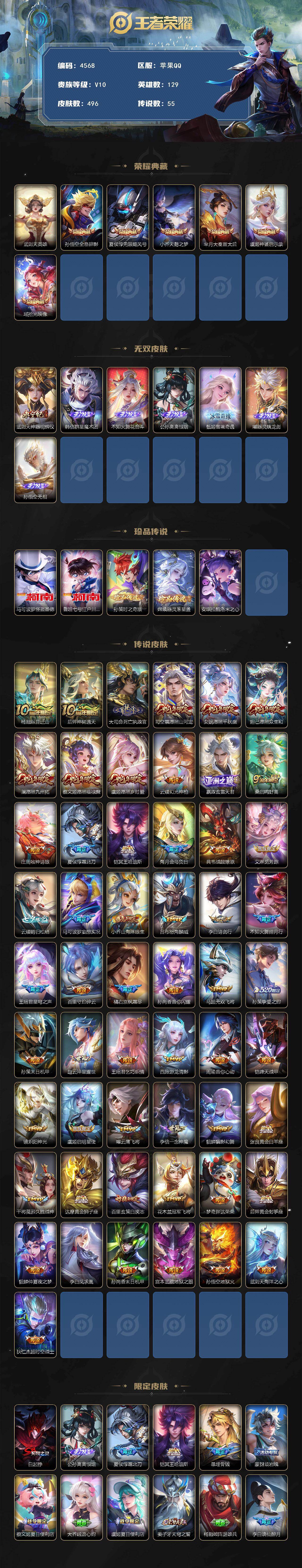 WZCMW4173083王者荣耀账号详情图2