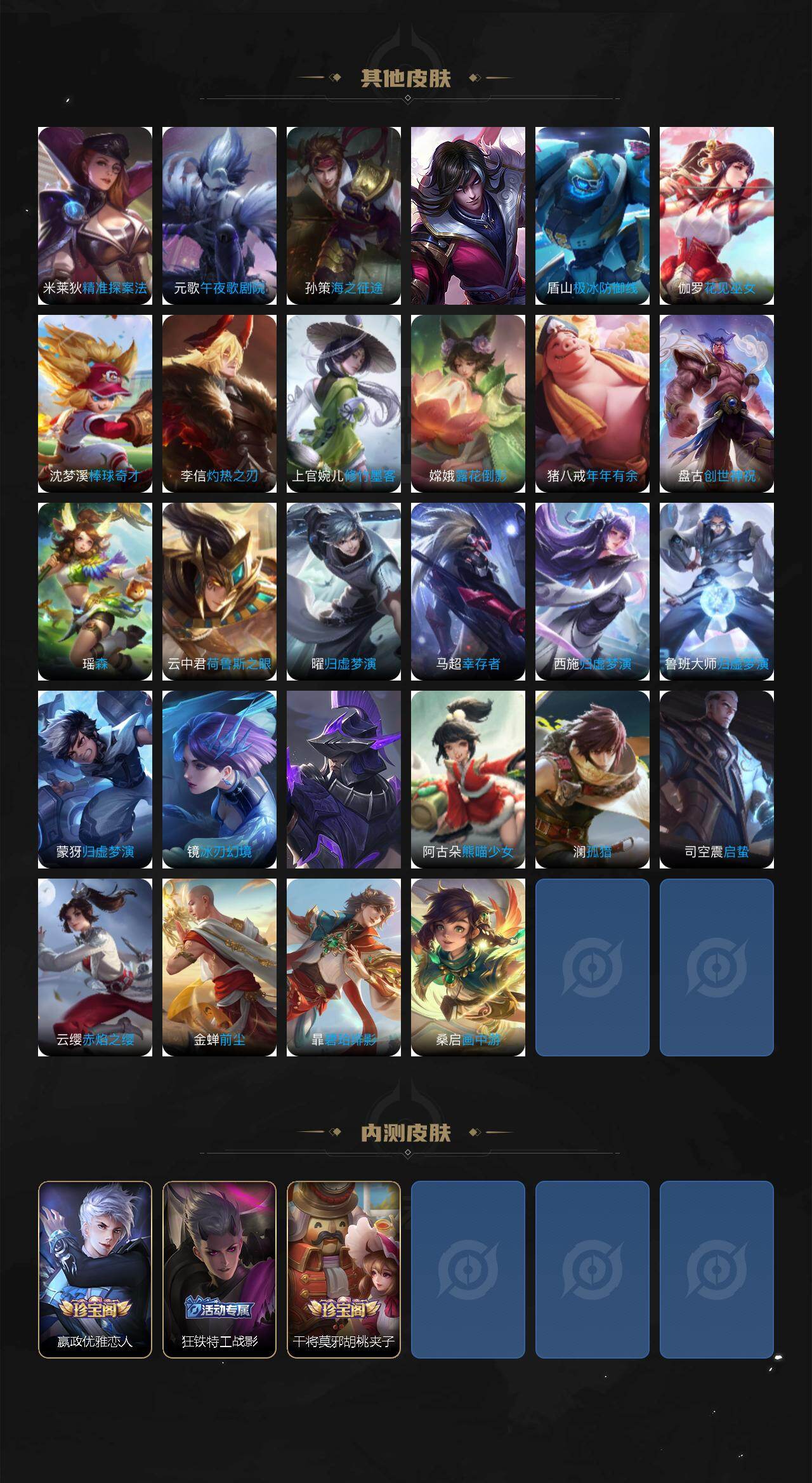 WZCMW4173083王者荣耀账号详情图9