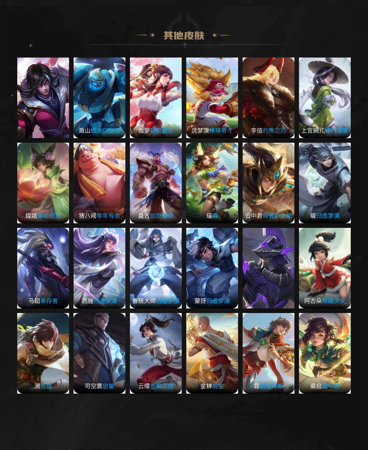 WZCMW4173093王者荣耀账号详情图6