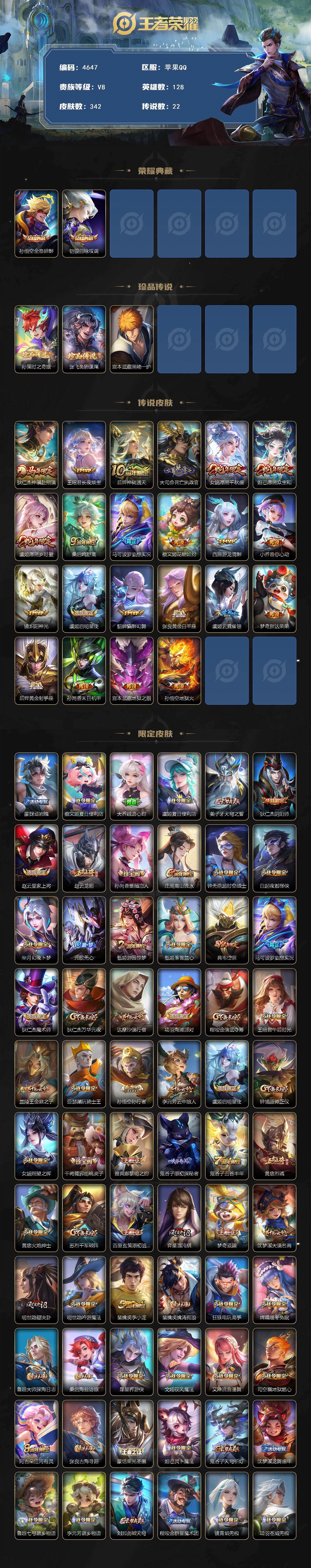 WZCMW4173283王者荣耀账号详情图2