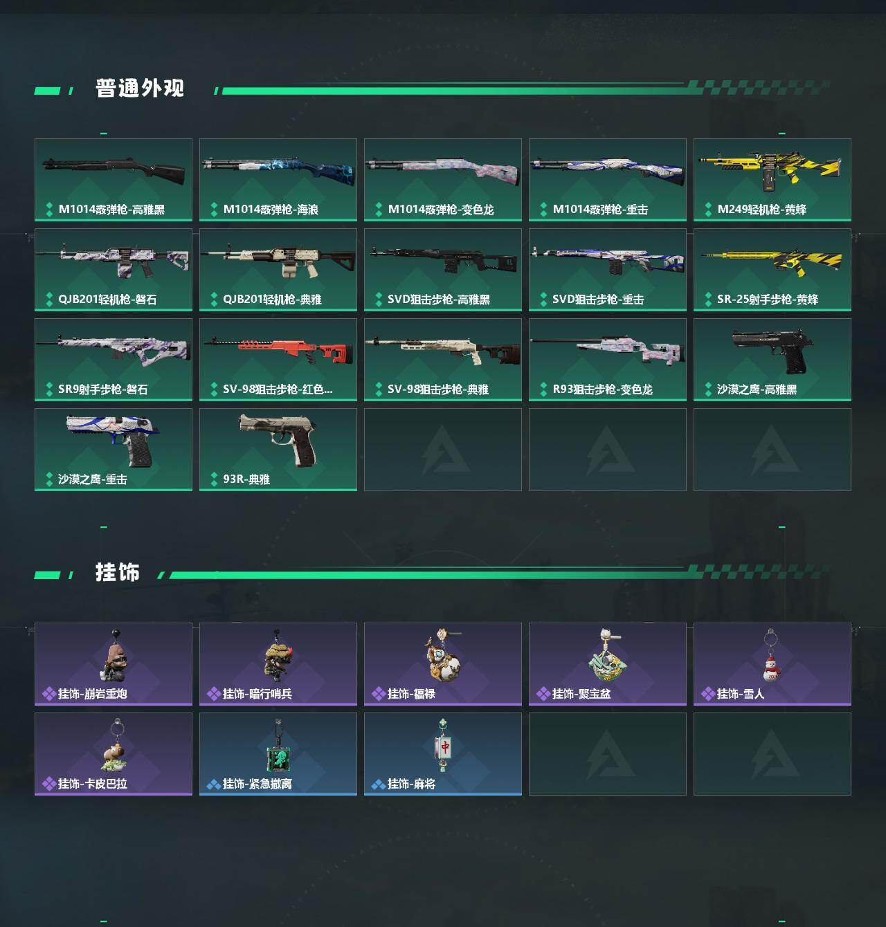 SJZEY449007三角洲行动账号详情图3