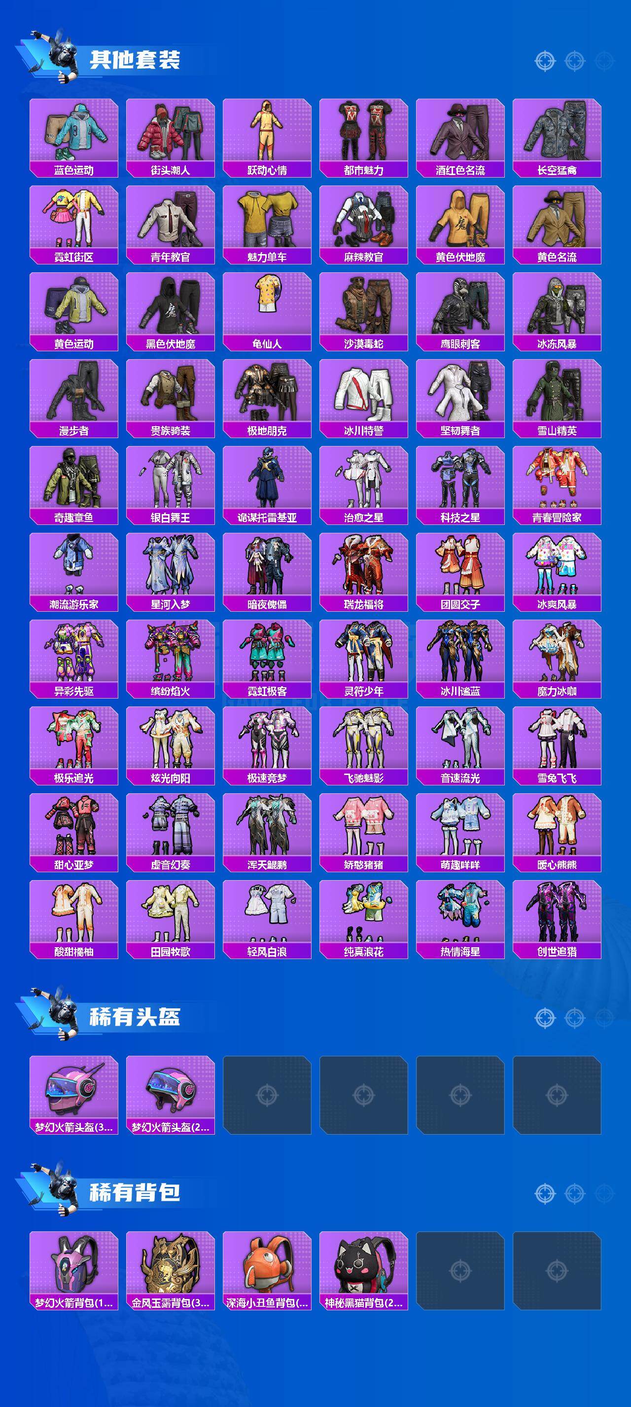 HPLX4134744和平精英账号详情图4 HPLX4134744和平精英账号详情图4