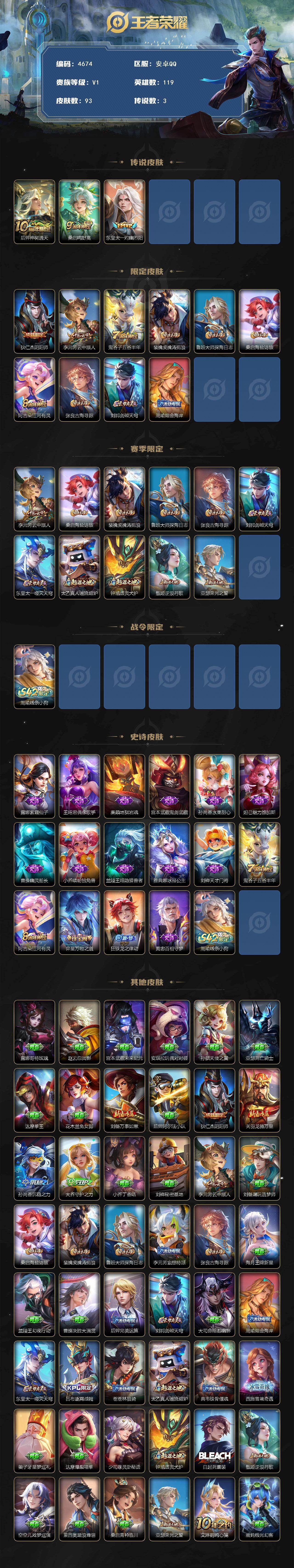 WZJZ4191994王者荣耀账号详情图2 WZJZ4191994王者荣耀账号详情图2