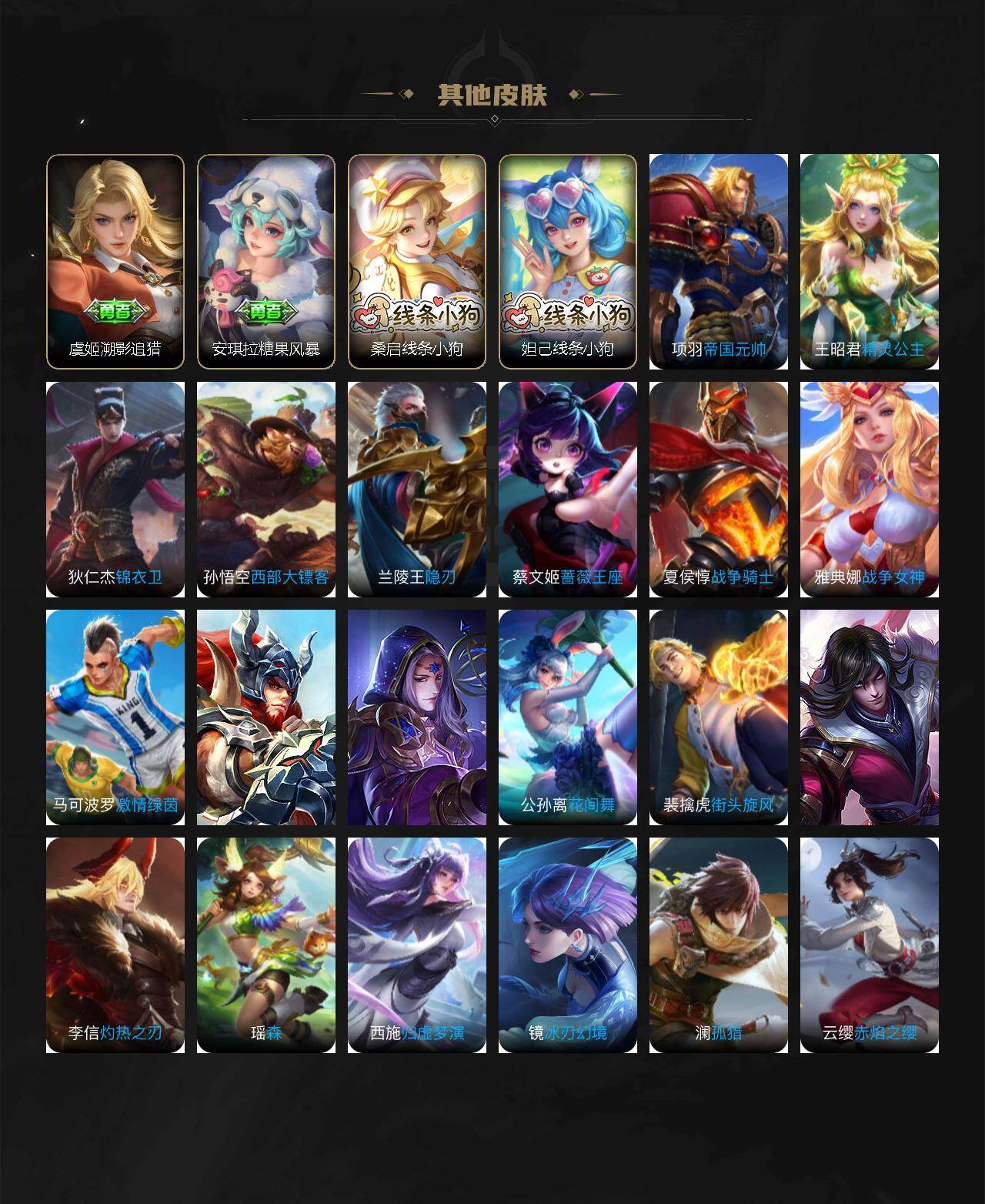 WZJZ4191994王者荣耀账号详情图3 WZJZ4191994王者荣耀账号详情图3