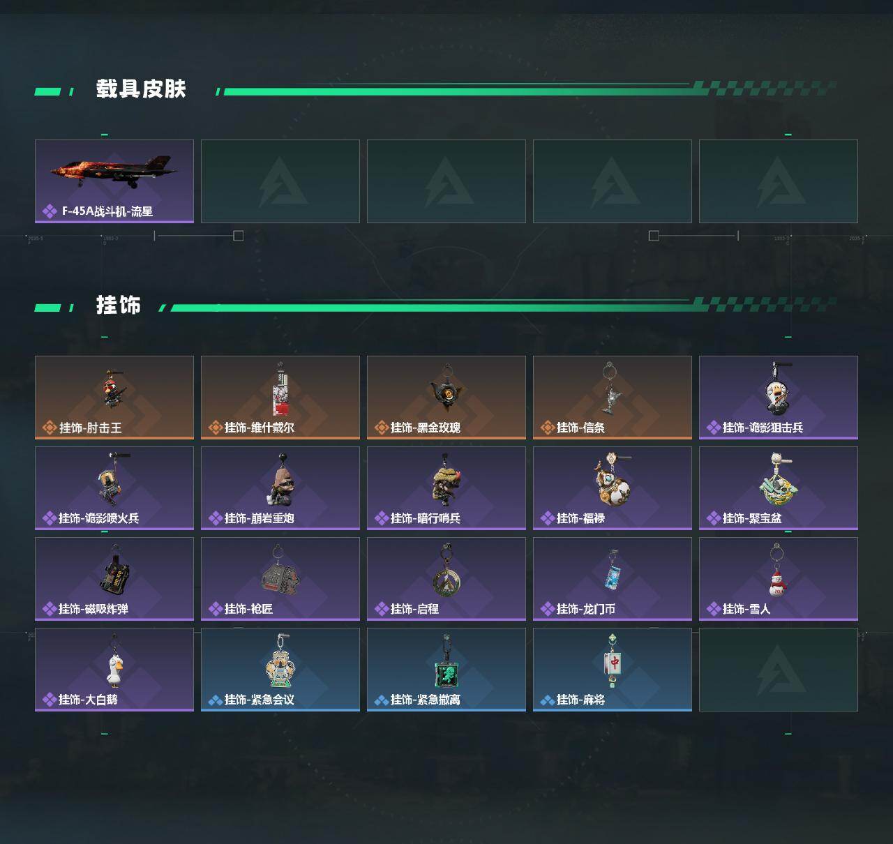 SJZQM452587三角洲行动账号详情图5