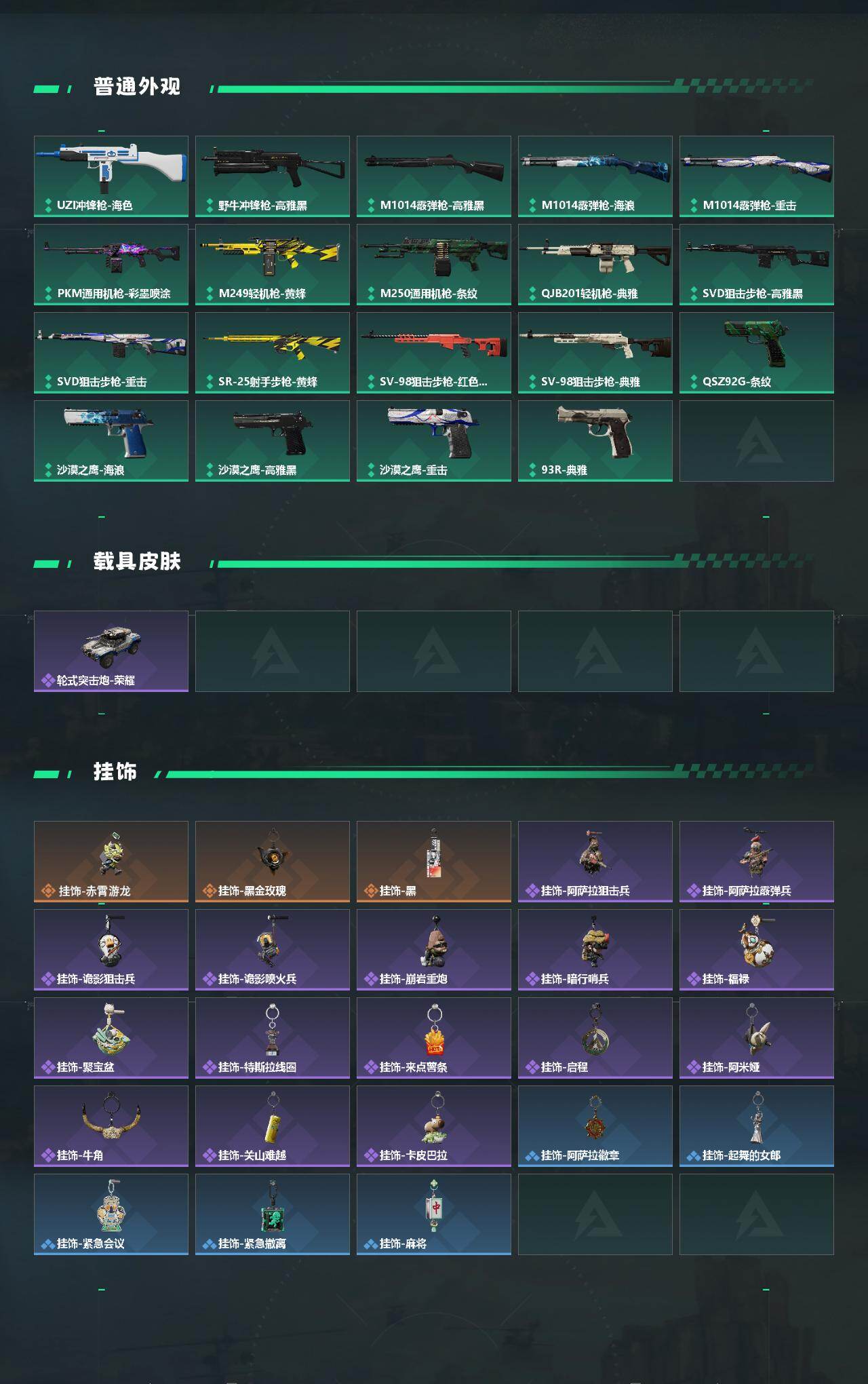 SJZCMW450103三角洲行动账号详情图3