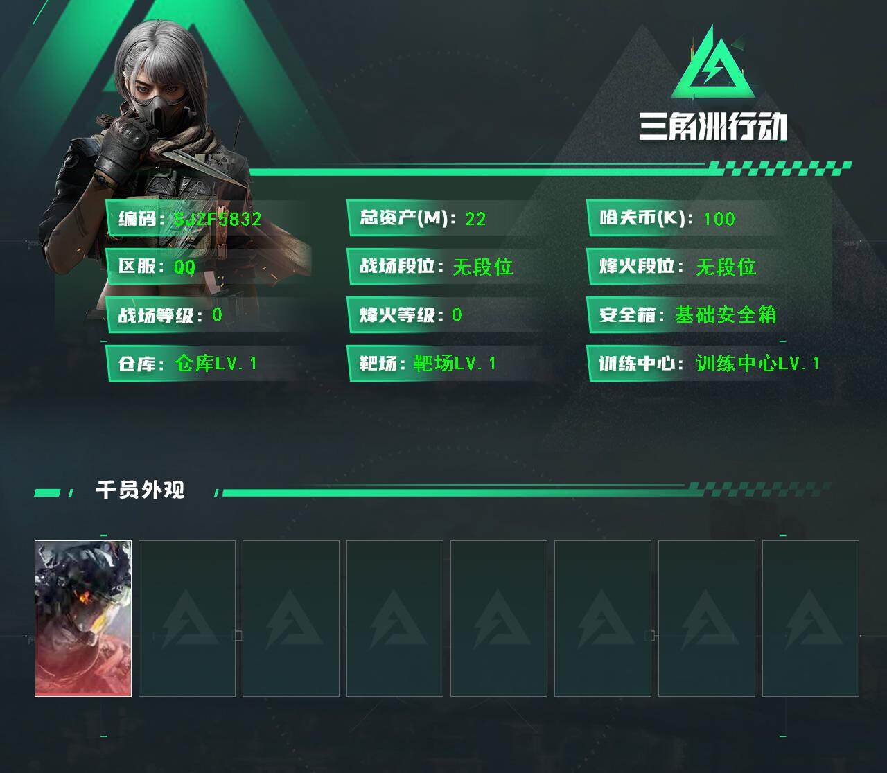 SJZQM451573三角洲行动账号详情图3