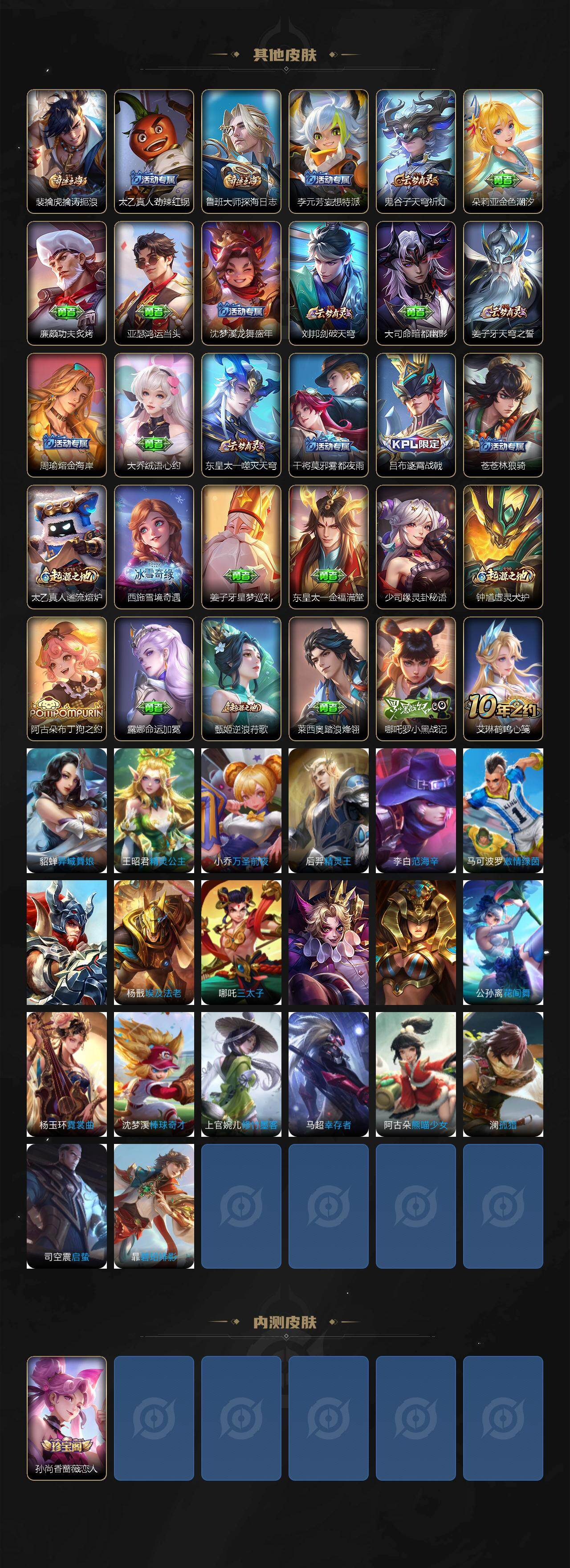 WZCMW4175040王者荣耀账号详情图3 WZCMW4175040王者荣耀账号详情图3