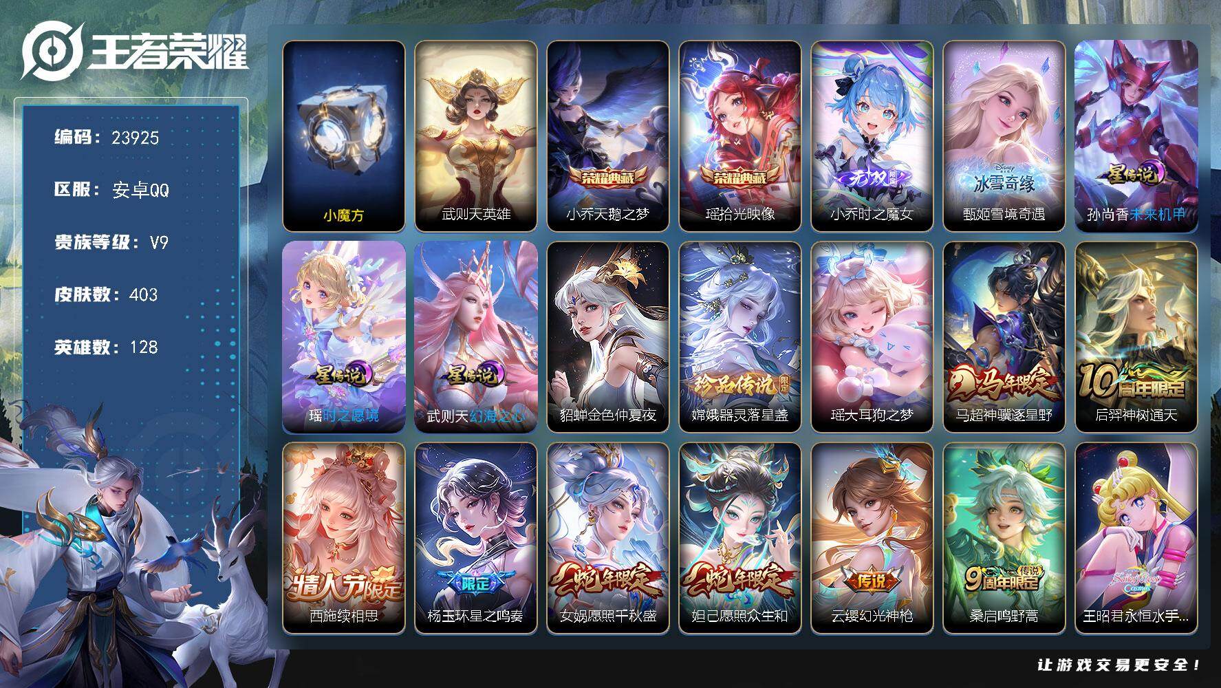 王者荣耀账号安卓QQ可换绑【极品女号·极品中路游走法师号·历史小魔方·16个金标·中路75段·游走66段·火舞金标1.34万·王昭君金标1.12万·金标孙膑1.12万·沈梦溪金标1.46万·蔡文姬金标万战·嫦娥金标1.