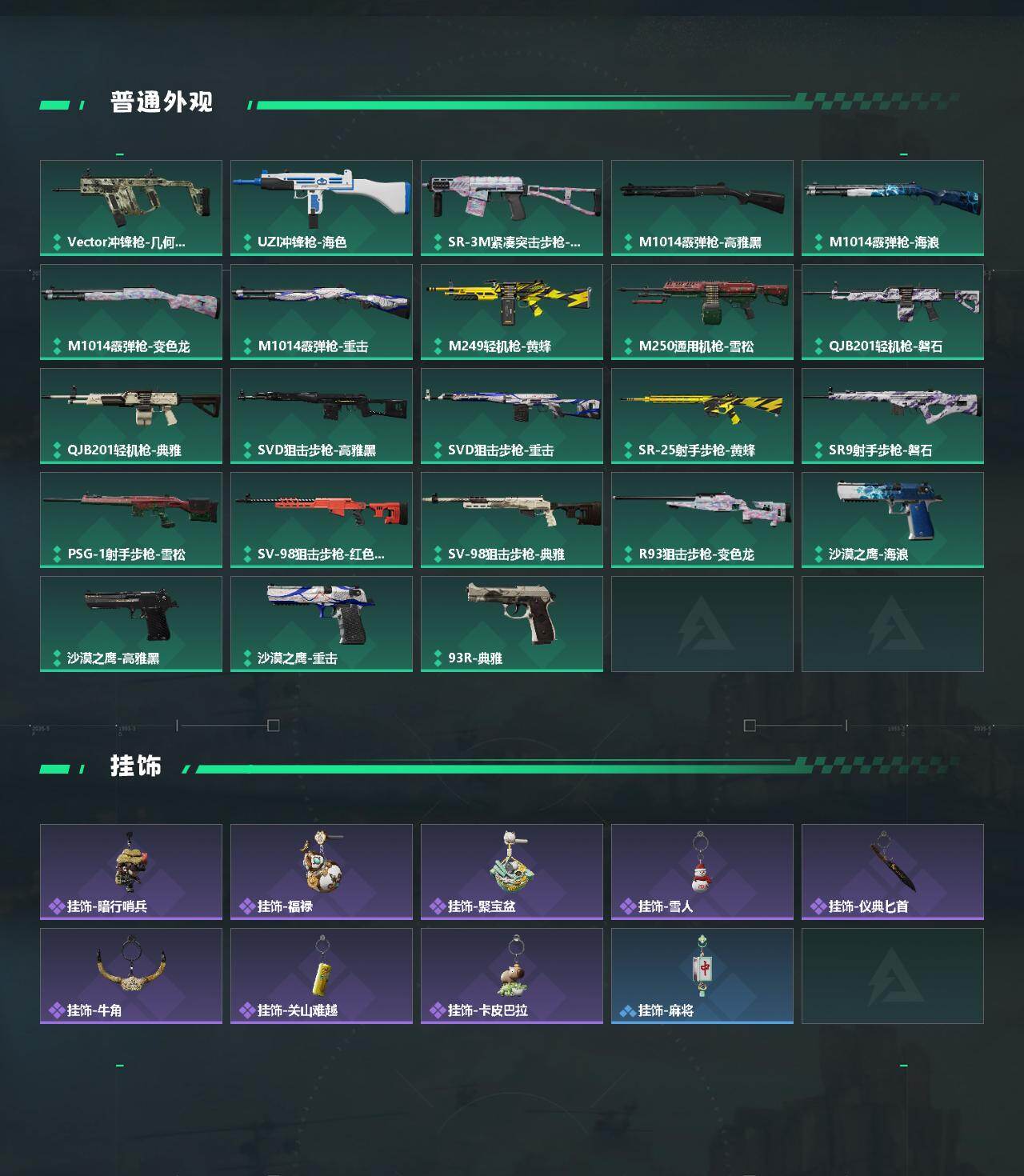 SJZEY449922三角洲行动账号详情图3