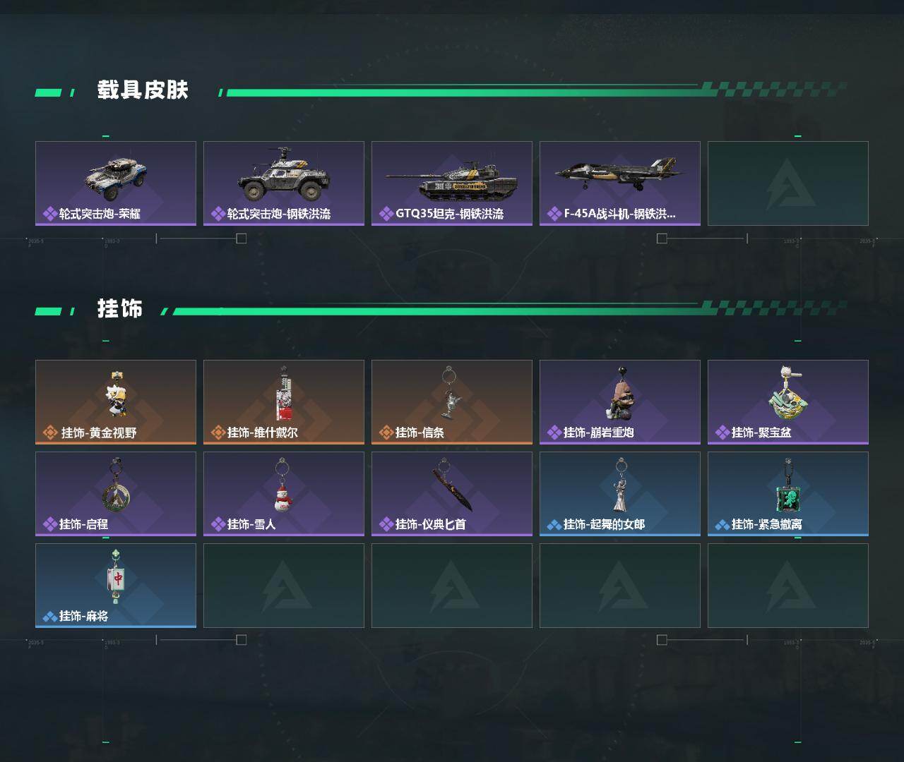 SJZCMW450792三角洲行动账号详情图3