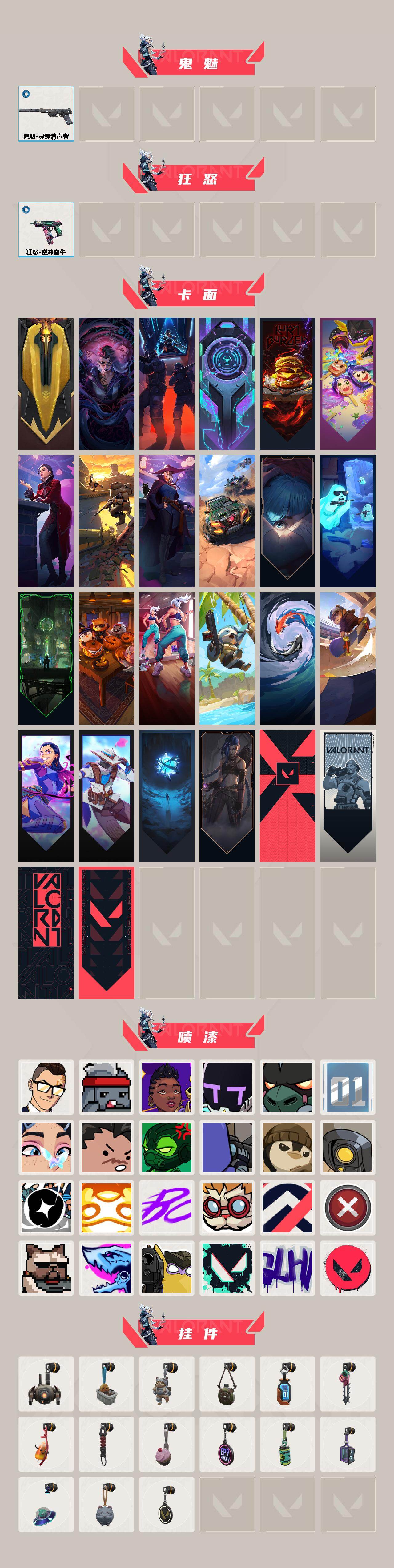 WWQXL414544无畏契约账号详情图3