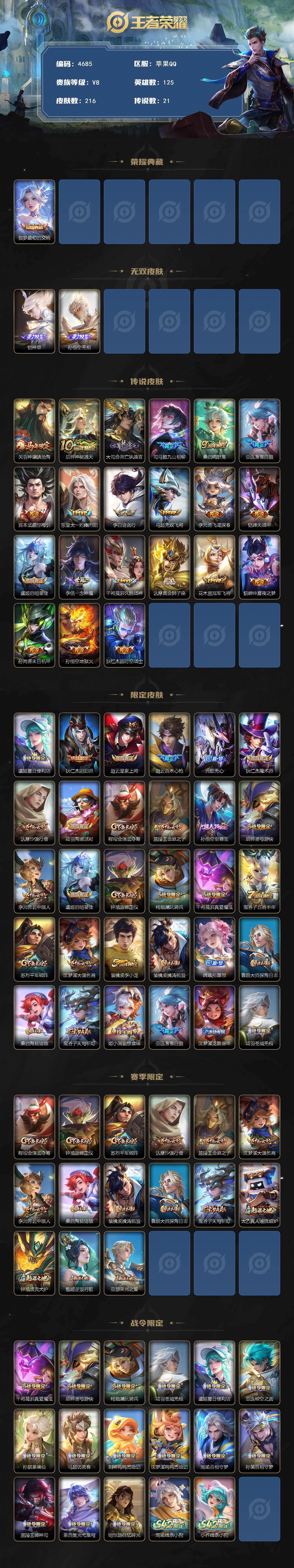 WZJZ4192007王者荣耀账号详情图2