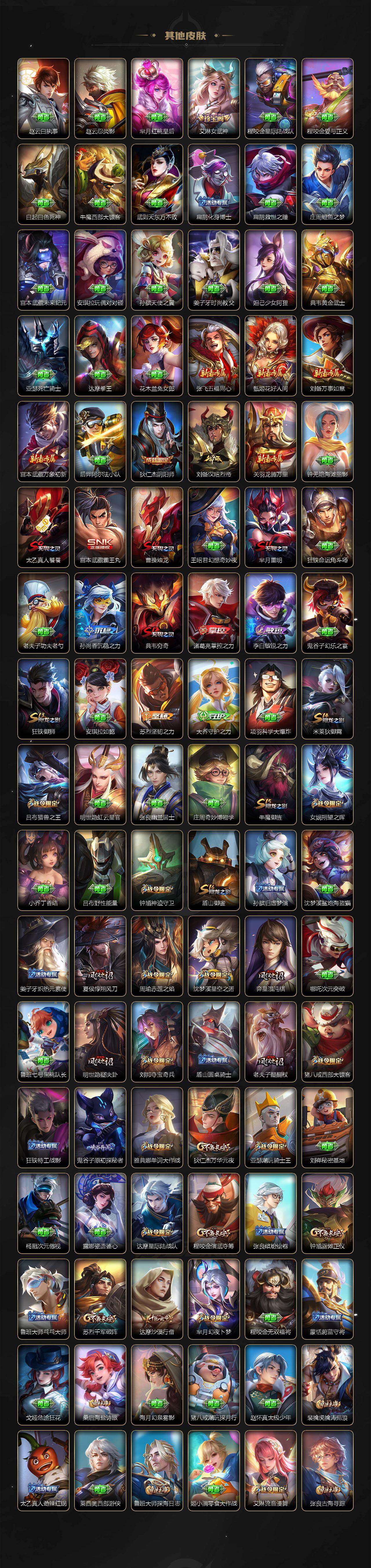 WZCMW4176245王者荣耀账号详情图5 WZCMW4176245王者荣耀账号详情图5