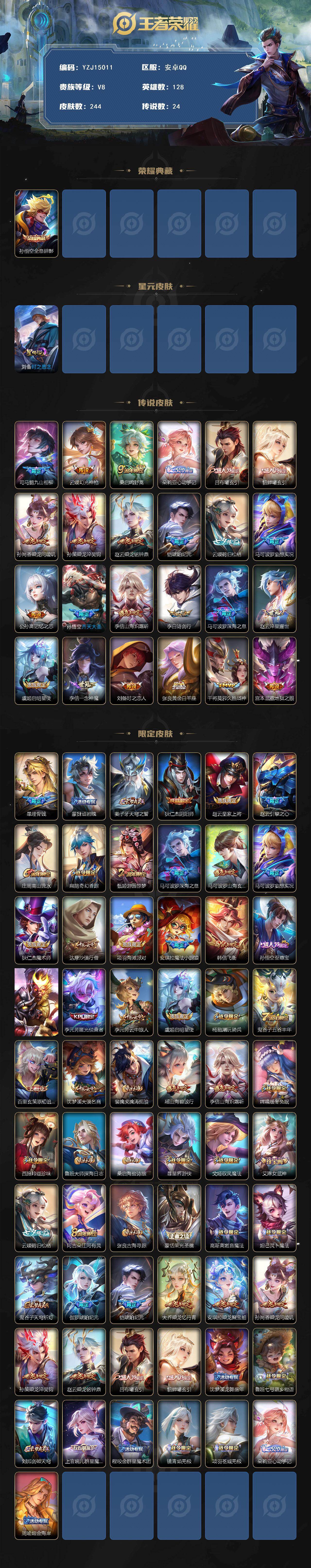 WZCMW4176251王者荣耀账号详情图2