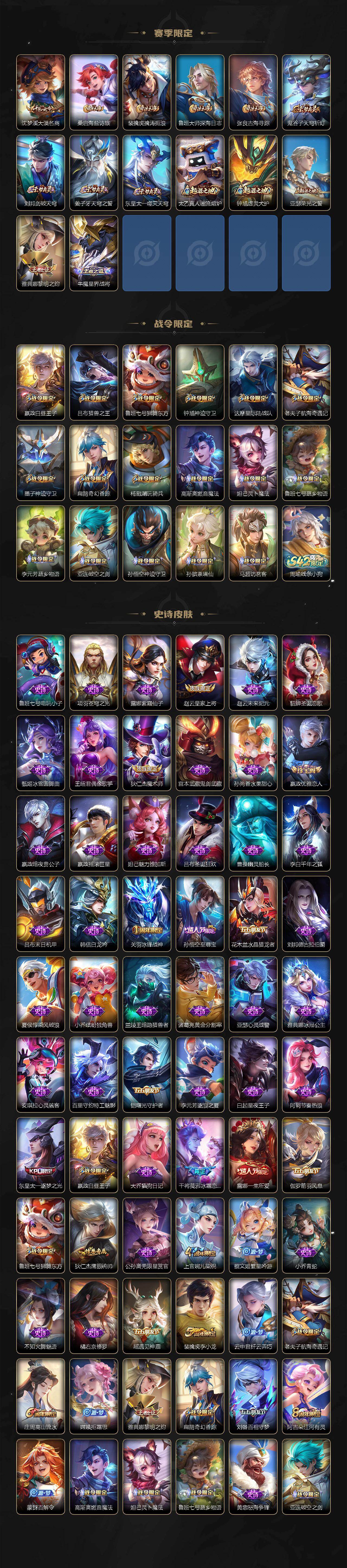 WZCMW4176314王者荣耀账号详情图3 WZCMW4176314王者荣耀账号详情图3