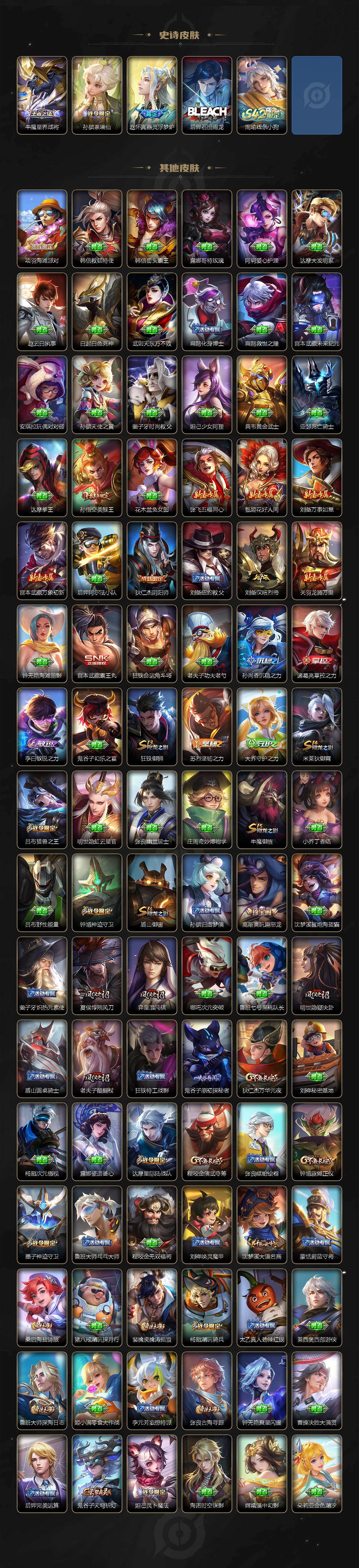 WZCMW4176314王者荣耀账号详情图4 WZCMW4176314王者荣耀账号详情图4