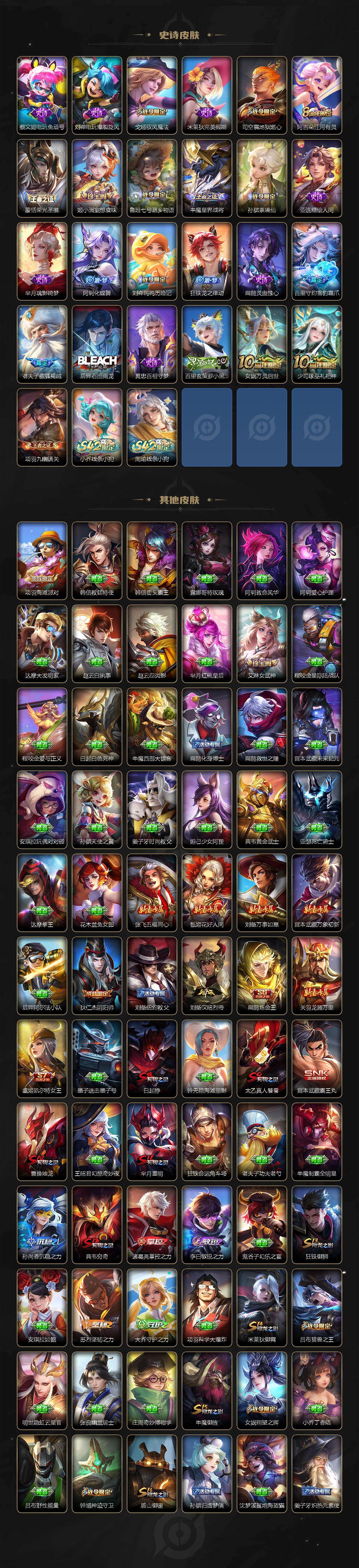 WZCMW4176341王者荣耀账号详情图6 WZCMW4176341王者荣耀账号详情图6