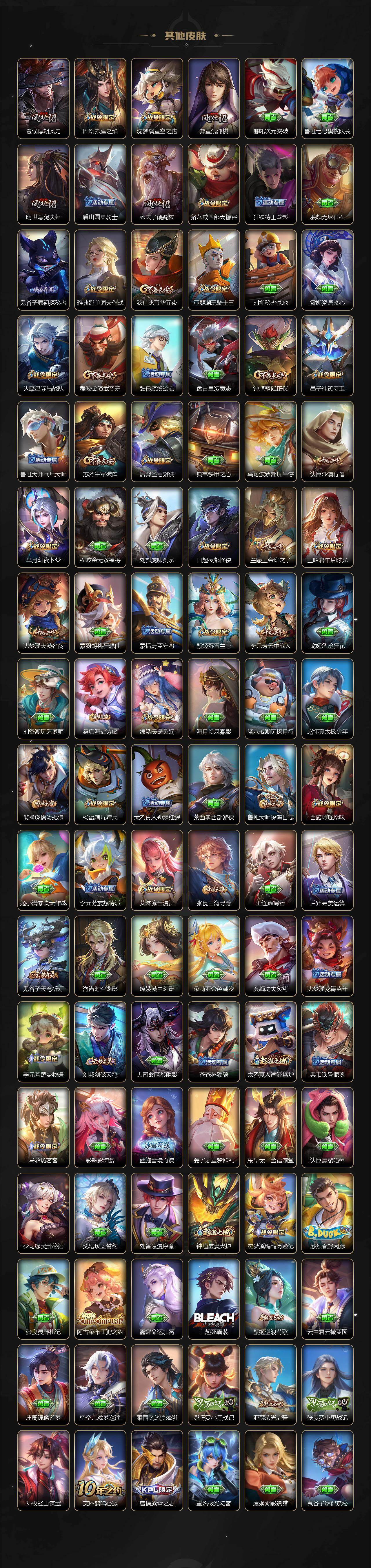 WZCMW4176341王者荣耀账号详情图7 WZCMW4176341王者荣耀账号详情图7