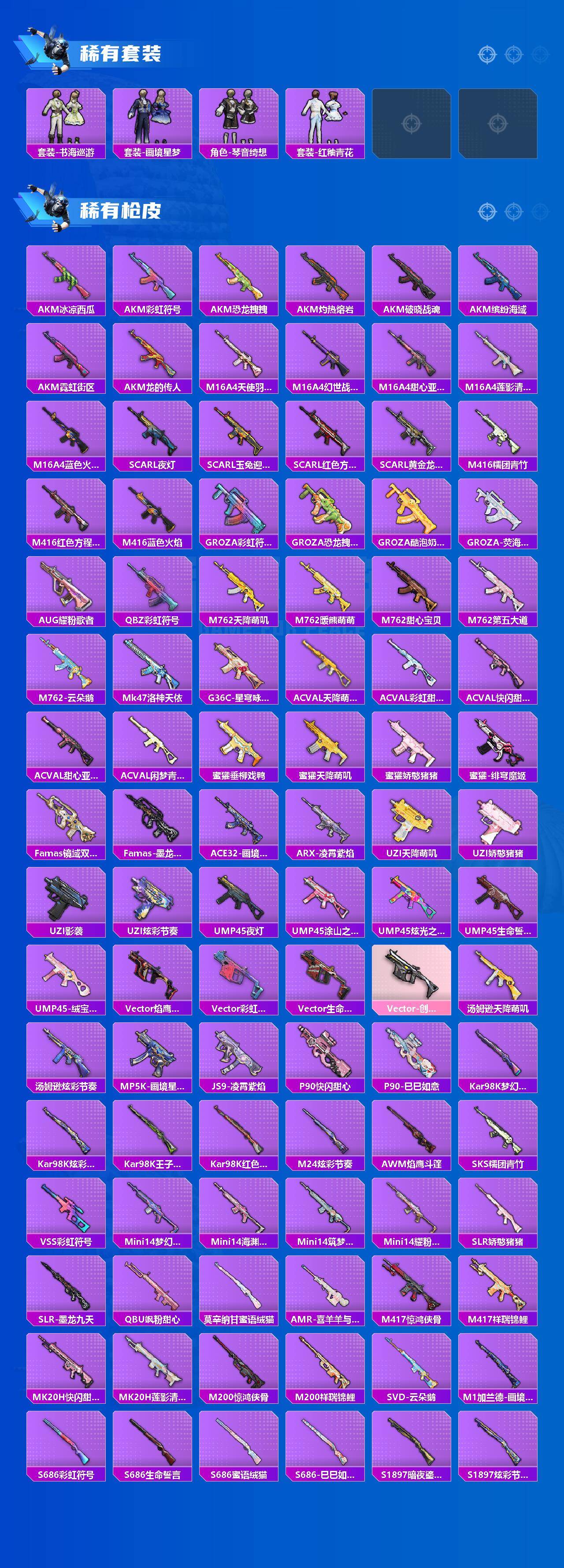 HPCMW497048和平精英账号详情图3