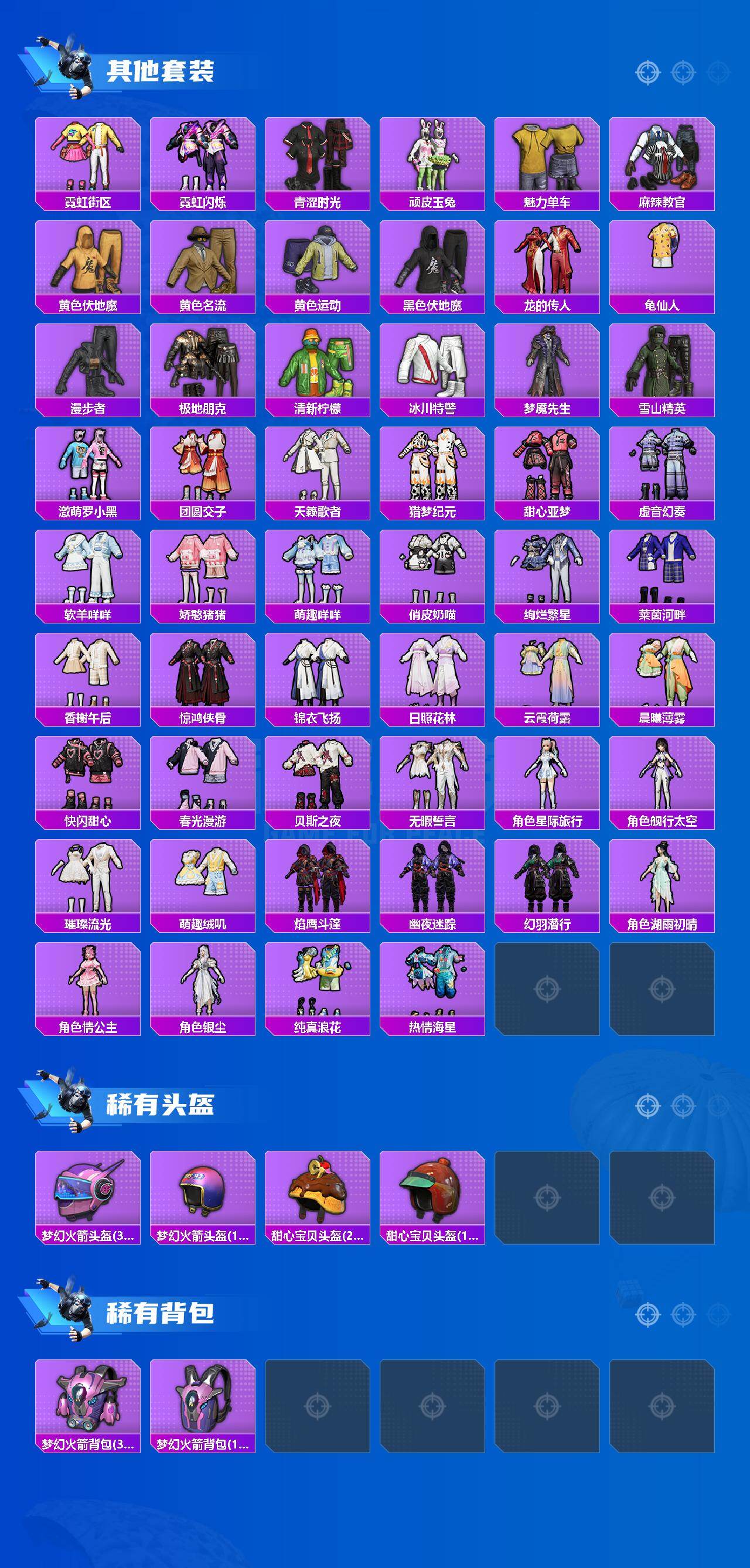 HPCMW497048和平精英账号详情图5