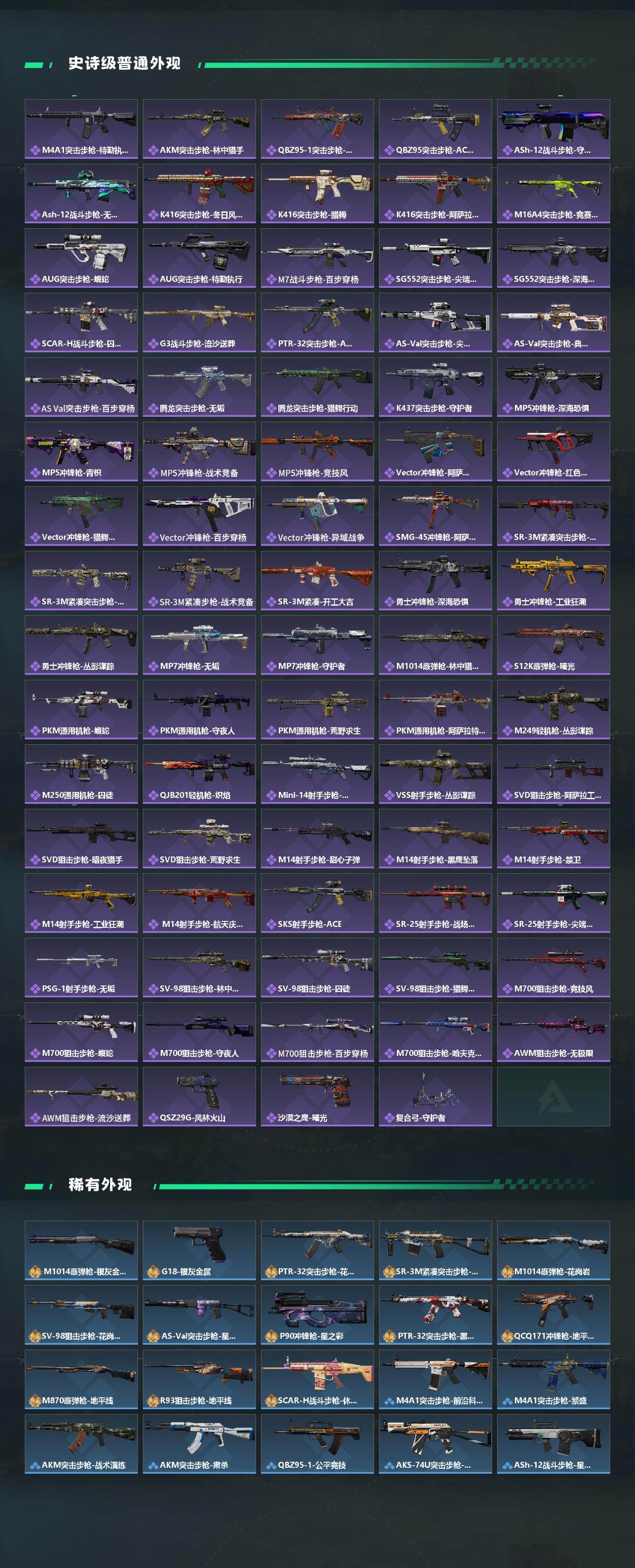 SJZCMW451084三角洲行动账号详情图3