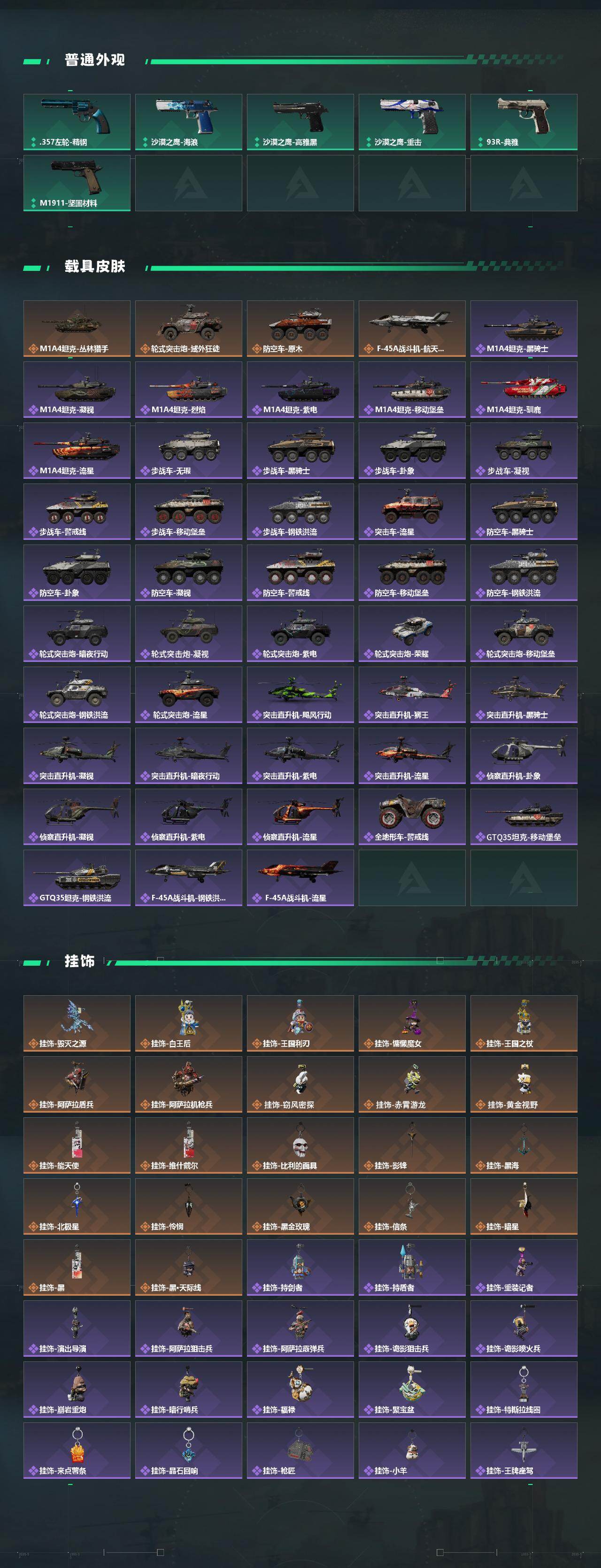 SJZCMW451084三角洲行动账号详情图6