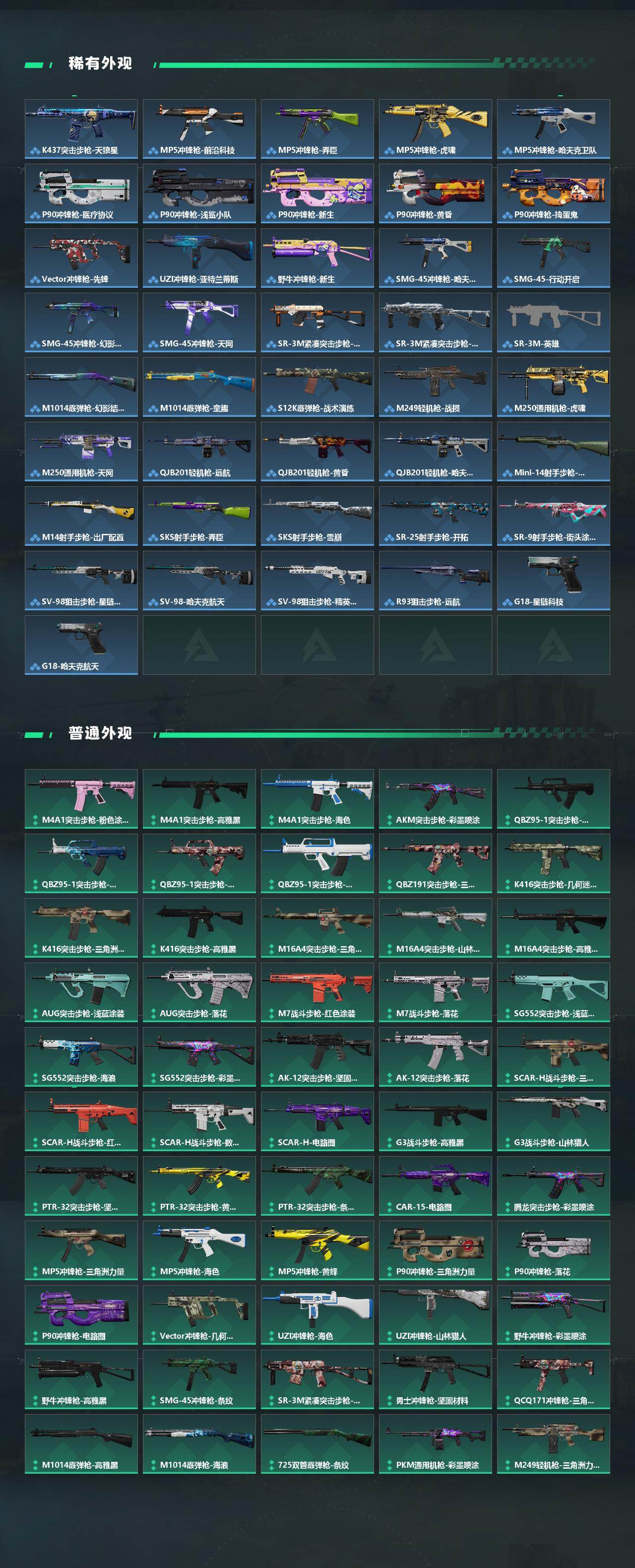 SJZCMW449772三角洲行动账号详情图3