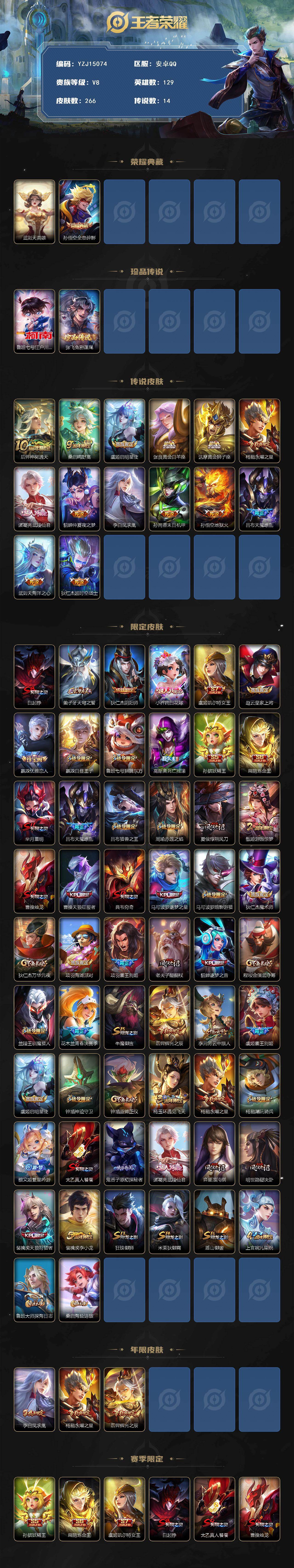 WZCMW4176364王者荣耀账号详情图2