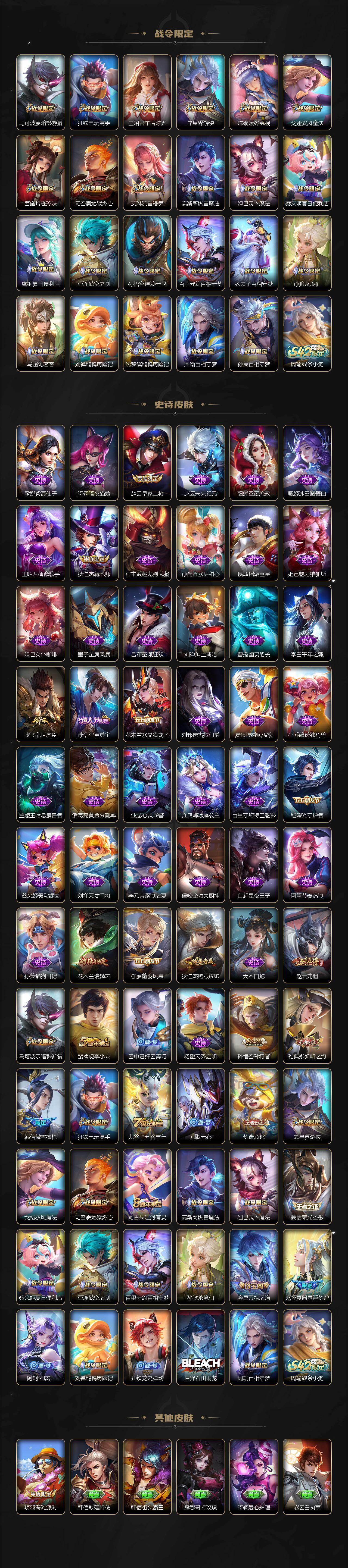 WZQM4176373王者荣耀账号详情图4 WZQM4176373王者荣耀账号详情图4