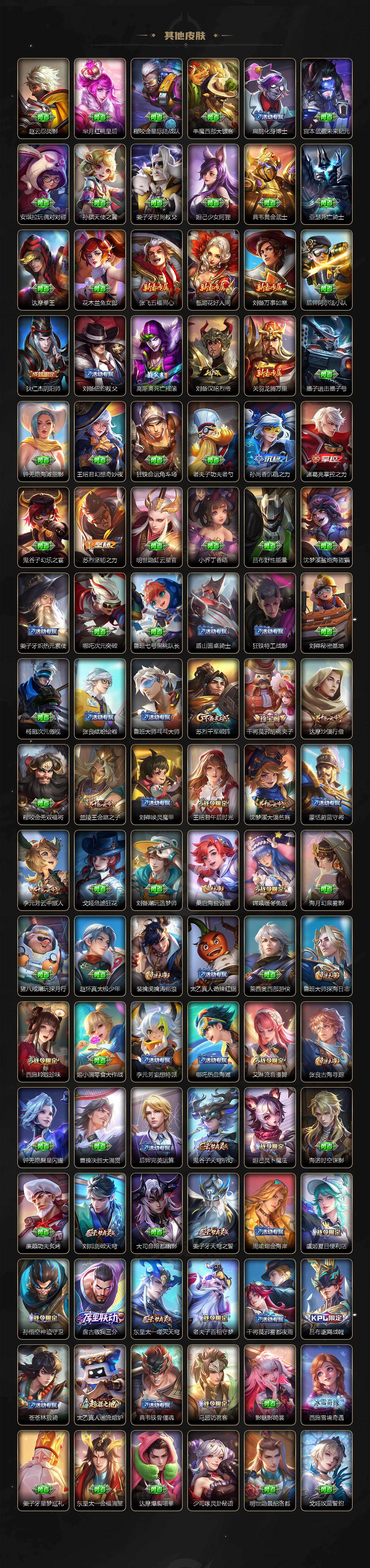 WZQM4176373王者荣耀账号详情图5 WZQM4176373王者荣耀账号详情图5