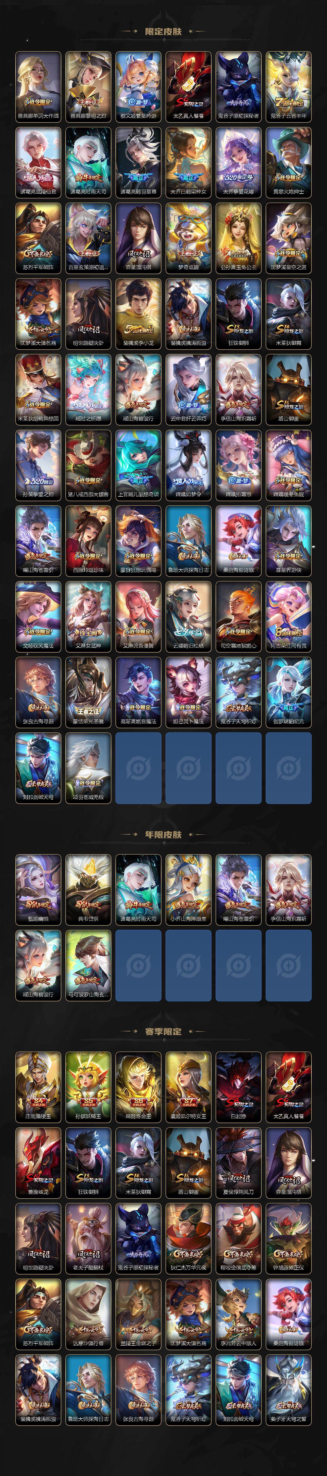 WZQM4176387王者荣耀账号详情图4 WZQM4176387王者荣耀账号详情图4