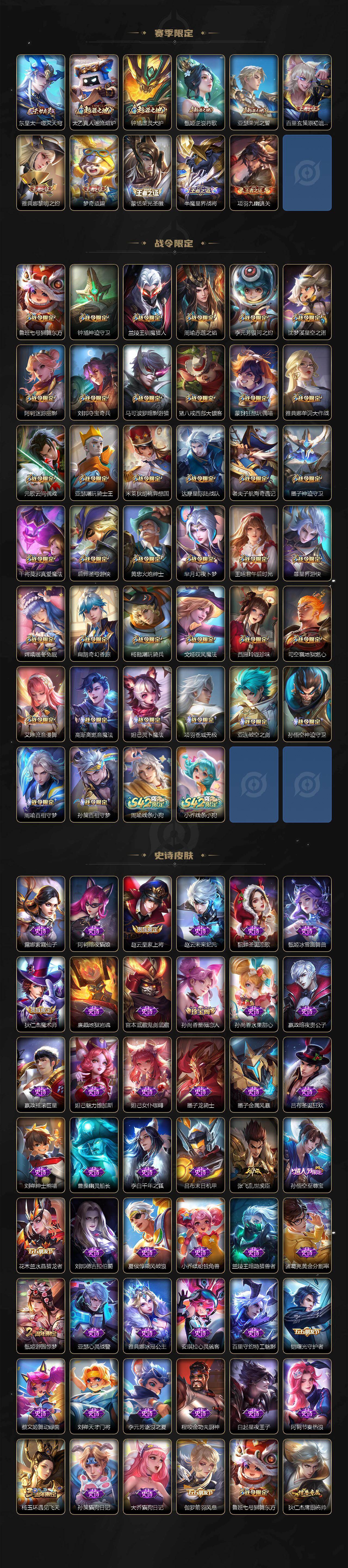 WZQM4176387王者荣耀账号详情图5 WZQM4176387王者荣耀账号详情图5