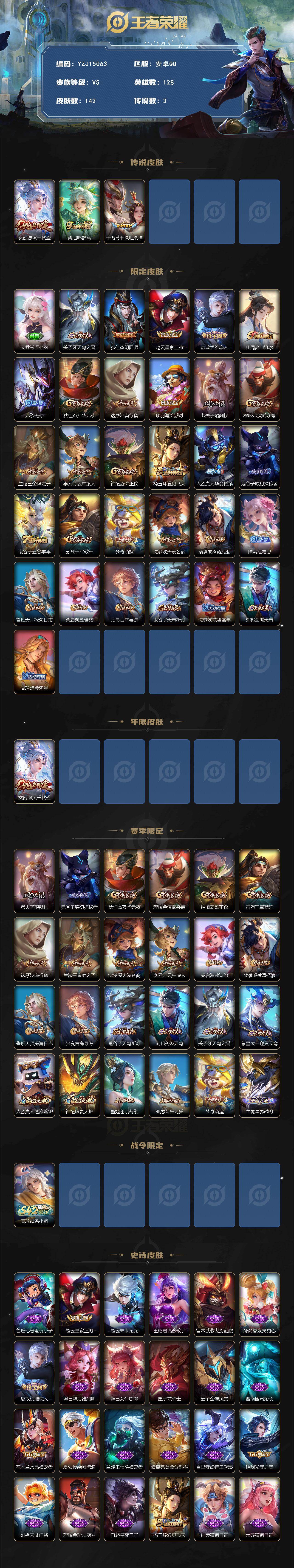 WZCMW4176393王者荣耀账号详情图2