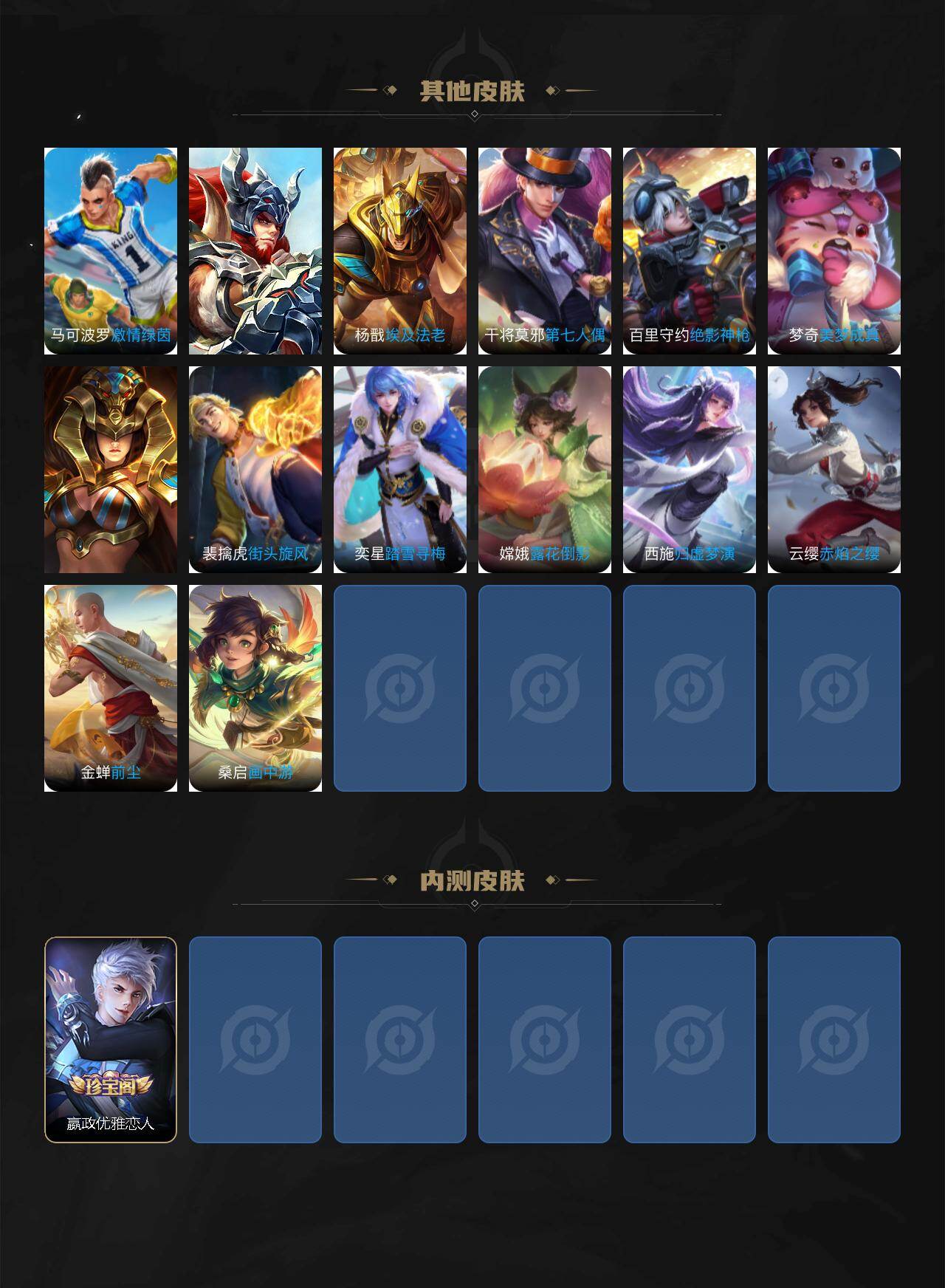 WZCMW4176393王者荣耀账号详情图4