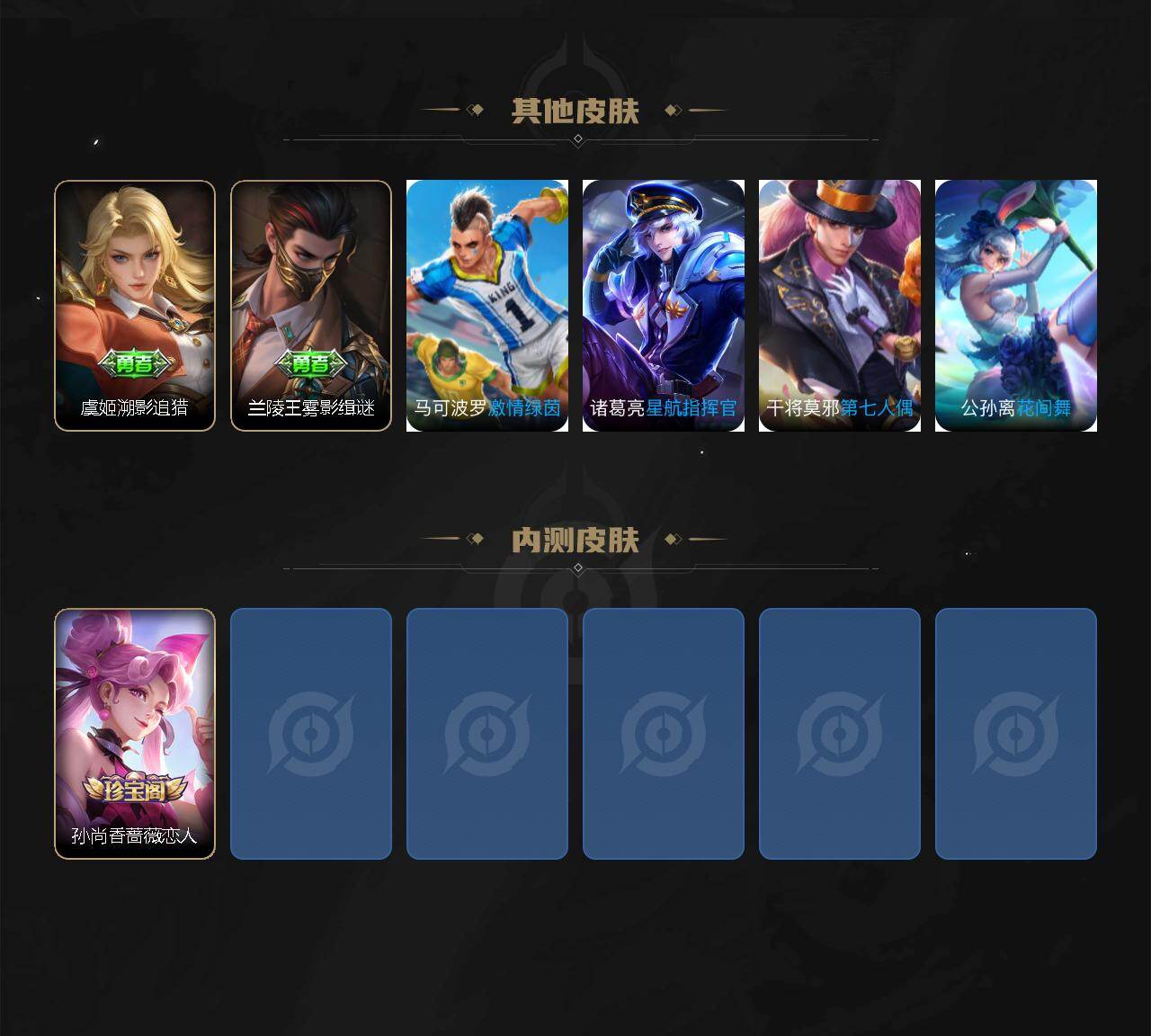 WZCMW4176399王者荣耀账号详情图3