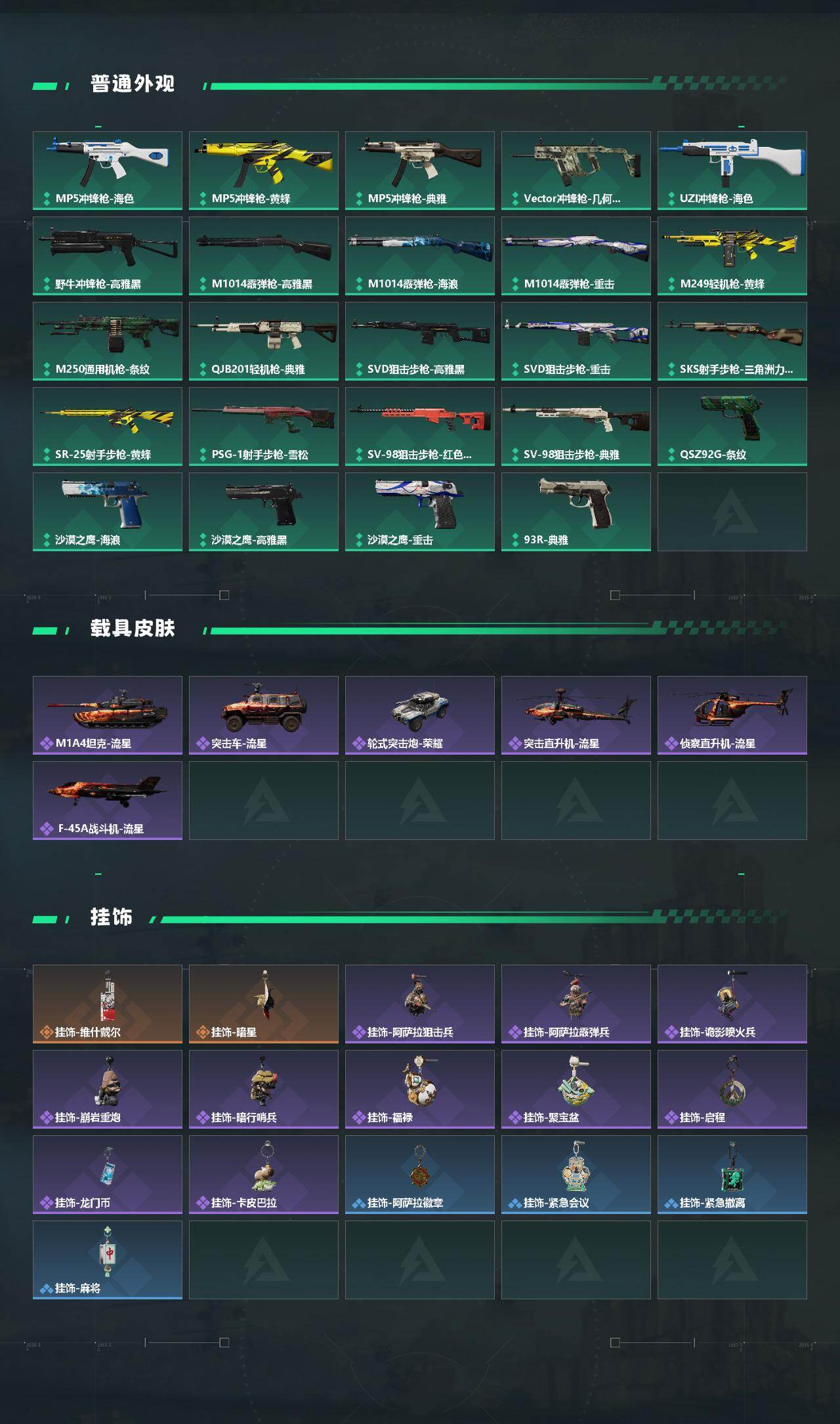 SJZQM452398三角洲行动账号详情图4