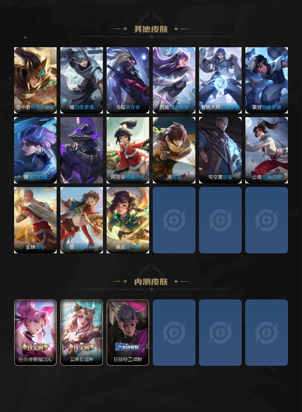 WZCMW4176658王者荣耀账号详情图8