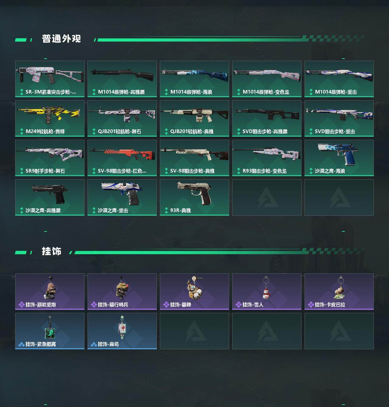 SJZEY450418三角洲行动账号详情图3