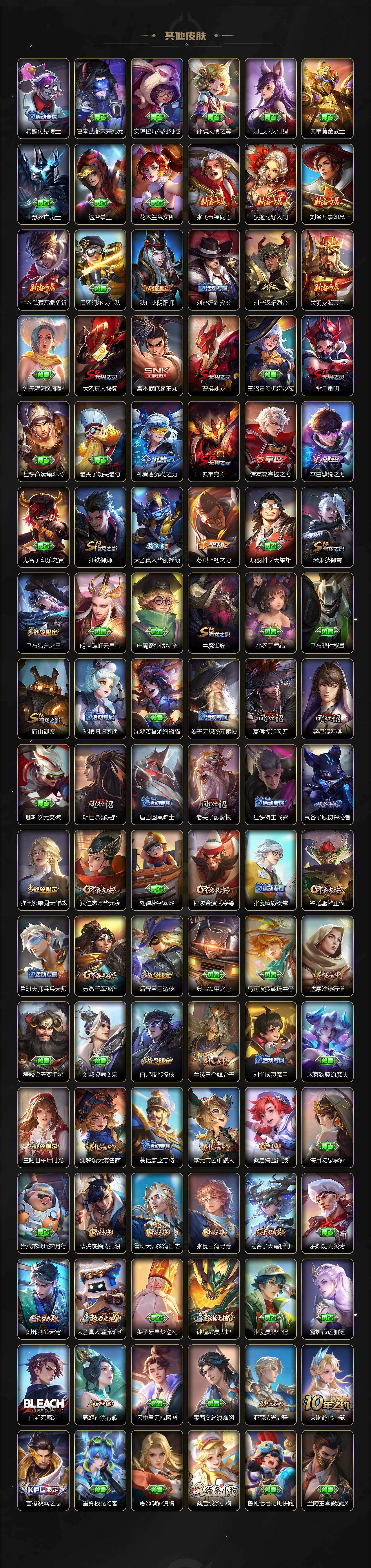 WZCMW4183147王者荣耀账号详情图4 WZCMW4183147王者荣耀账号详情图4