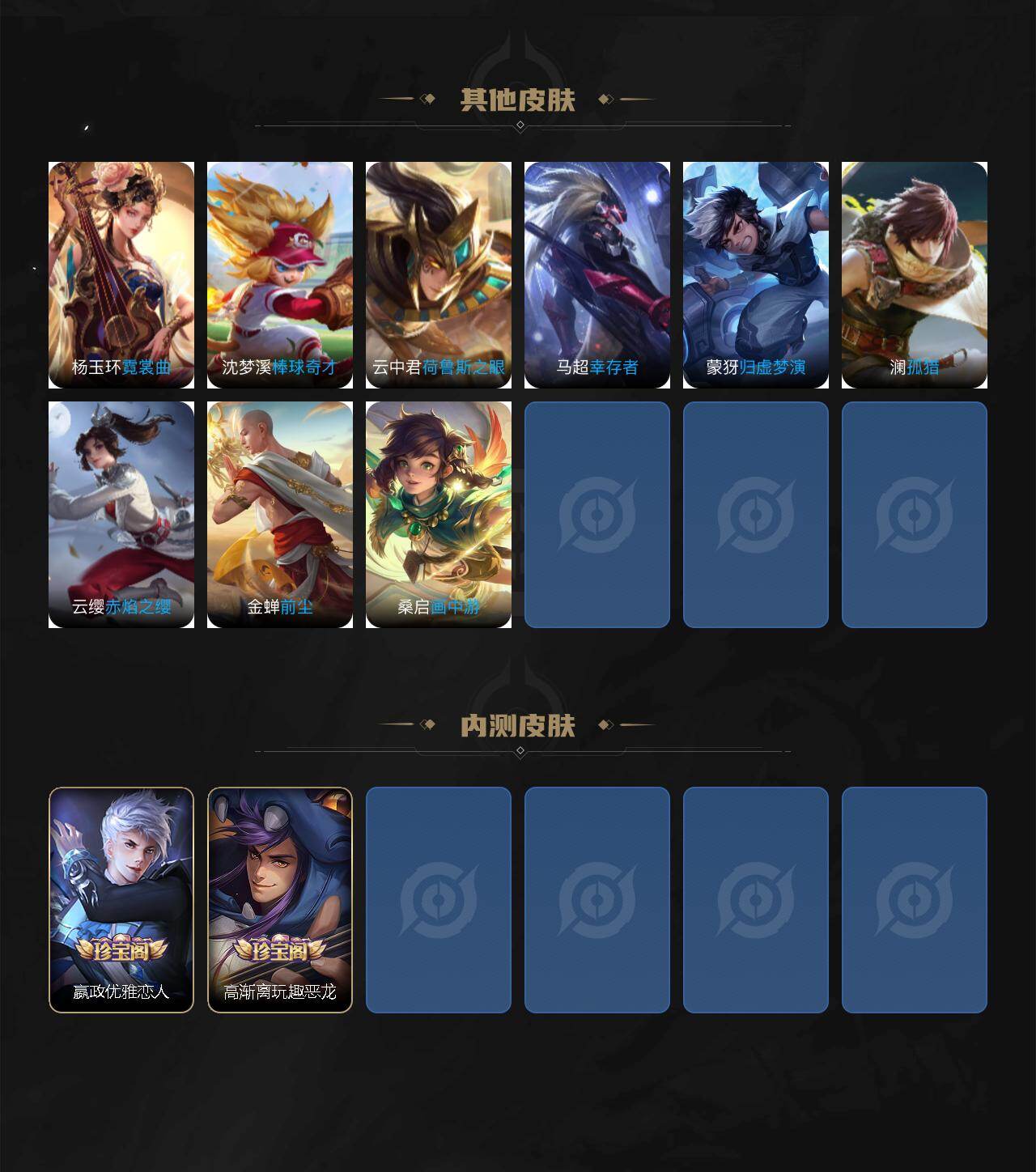 WZCMW4199133王者荣耀账号详情图5