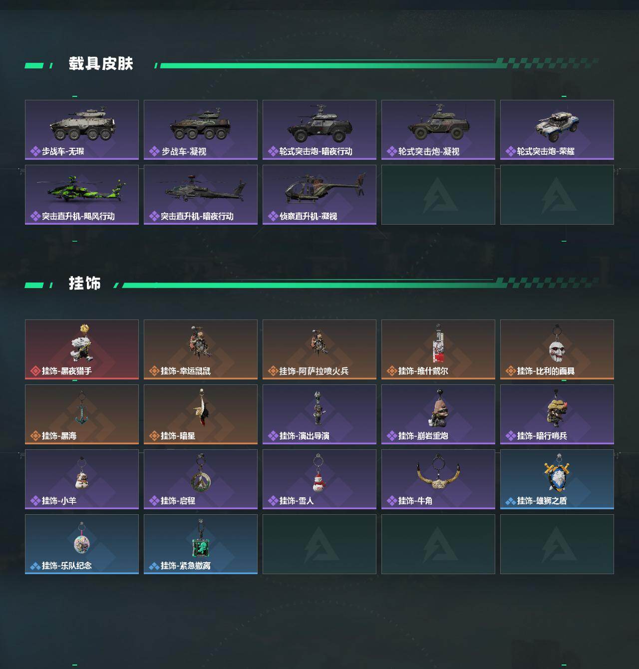 SJZQM4108805三角洲行动账号详情图5