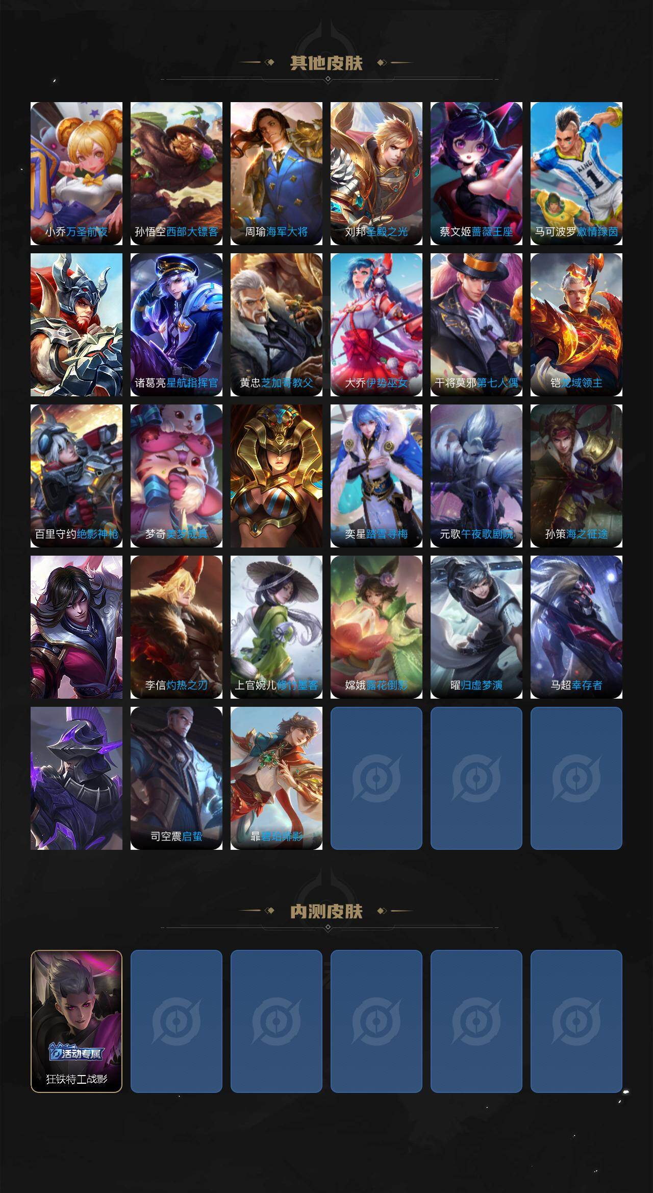 WZEY4177135王者荣耀账号详情图4 WZEY4177135王者荣耀账号详情图4