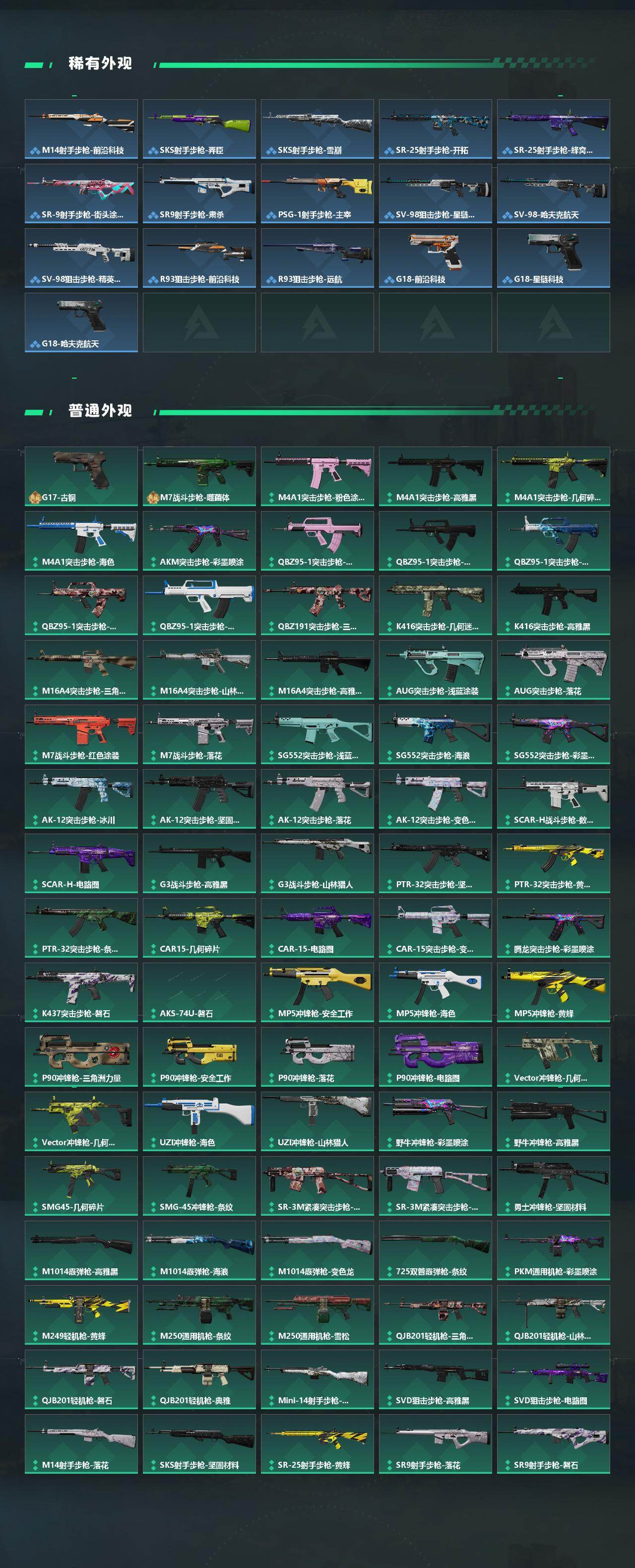 SJZEY453371三角洲行动账号详情图4