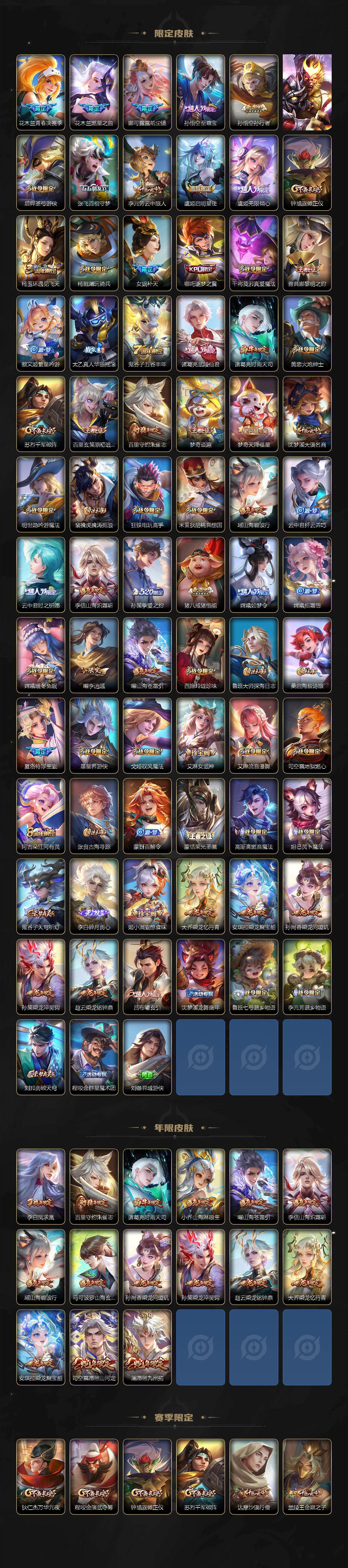 WZCMW4177147王者荣耀账号详情图3 WZCMW4177147王者荣耀账号详情图3