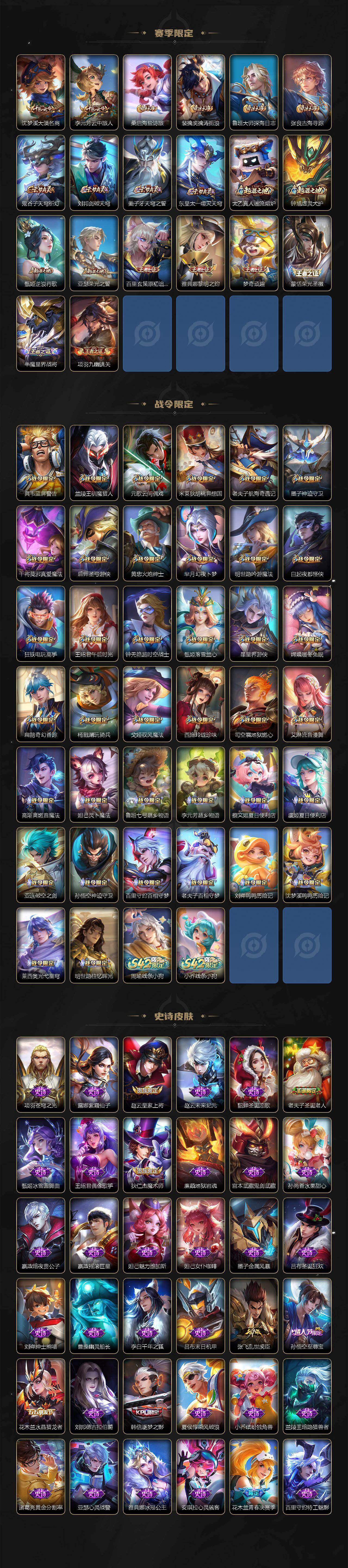 WZCMW4177147王者荣耀账号详情图4 WZCMW4177147王者荣耀账号详情图4