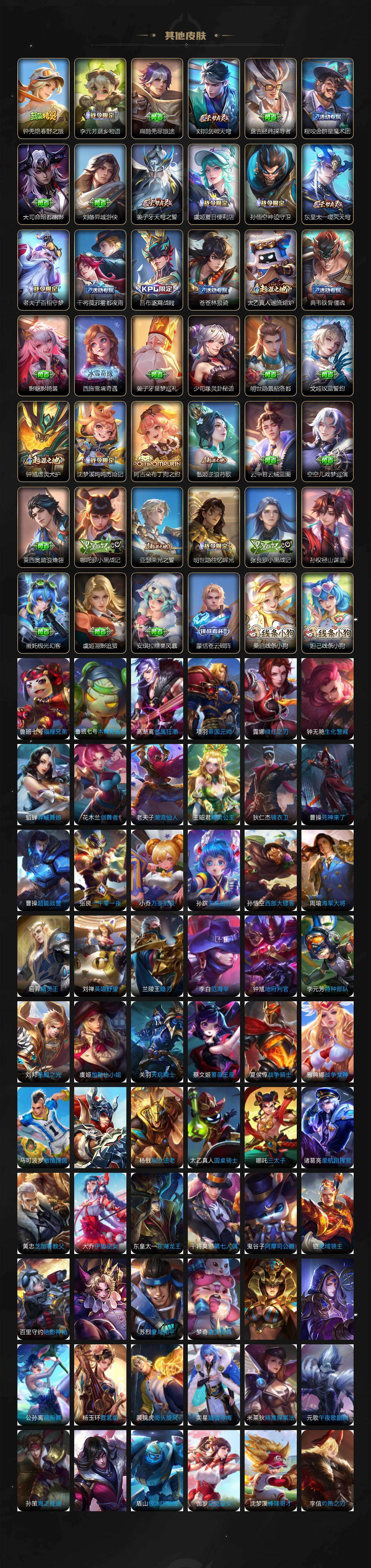 WZCMW4177147王者荣耀账号详情图7 WZCMW4177147王者荣耀账号详情图7