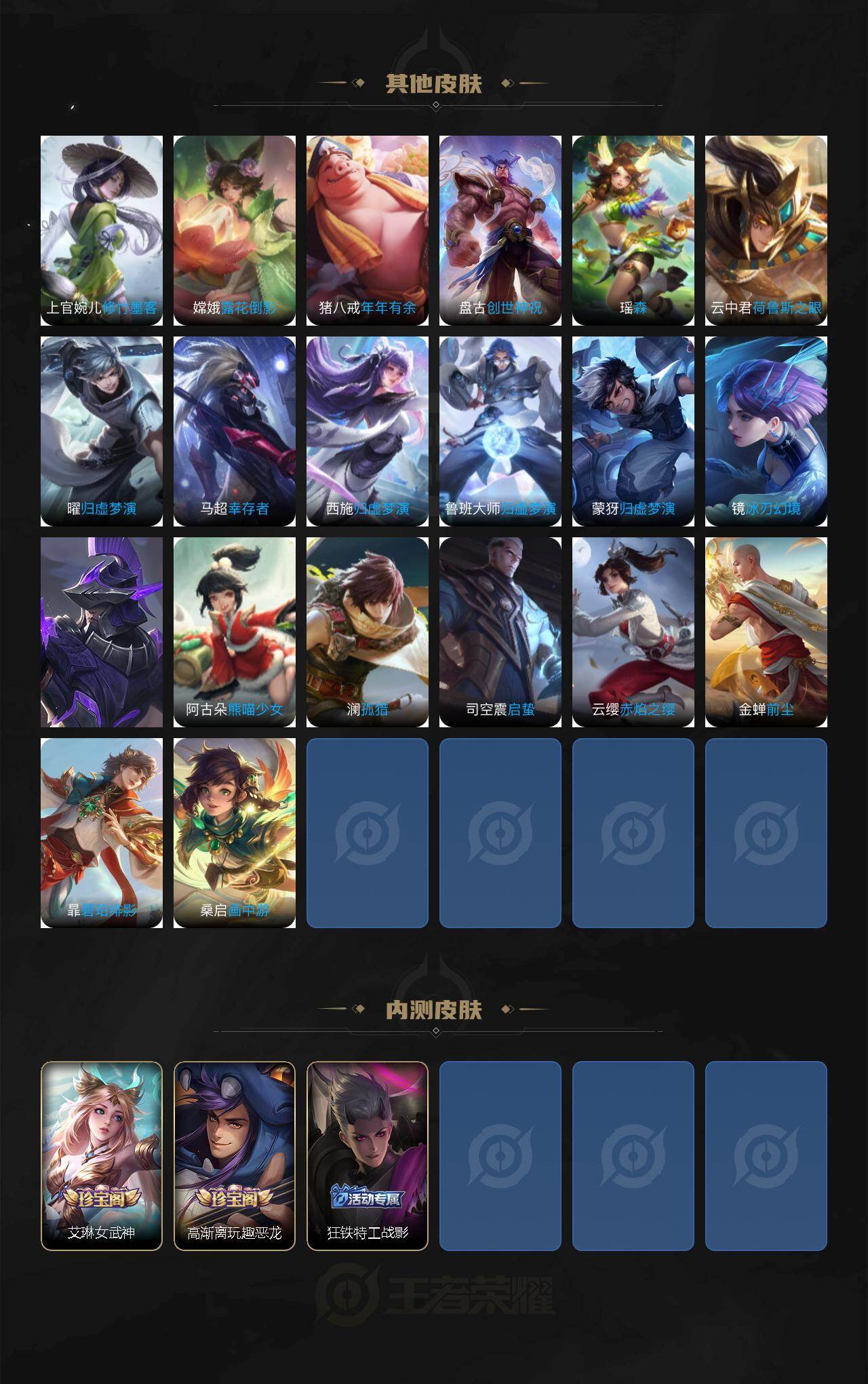 WZCMW4177147王者荣耀账号详情图8 WZCMW4177147王者荣耀账号详情图8