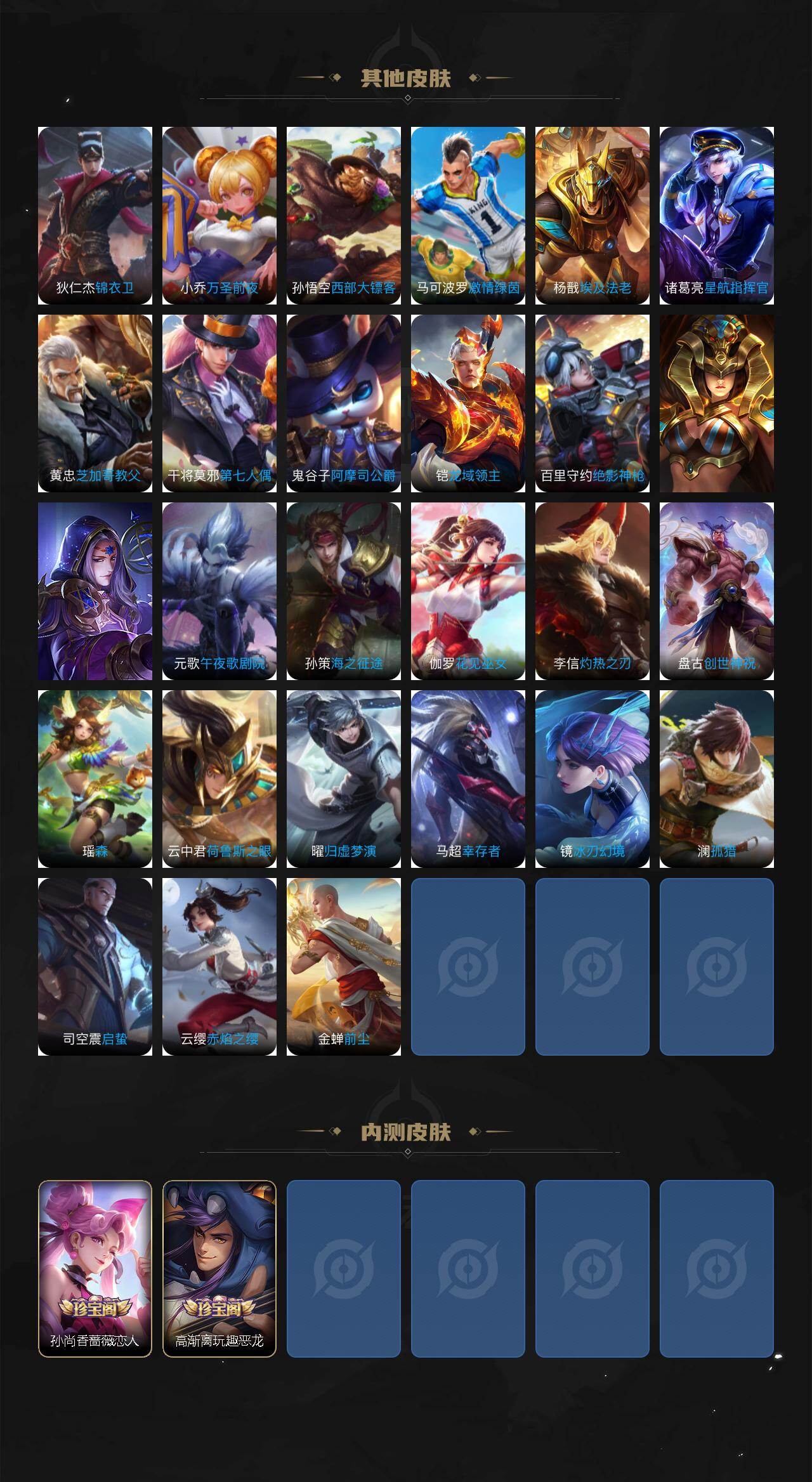 WZJZ4188991王者荣耀账号详情图4